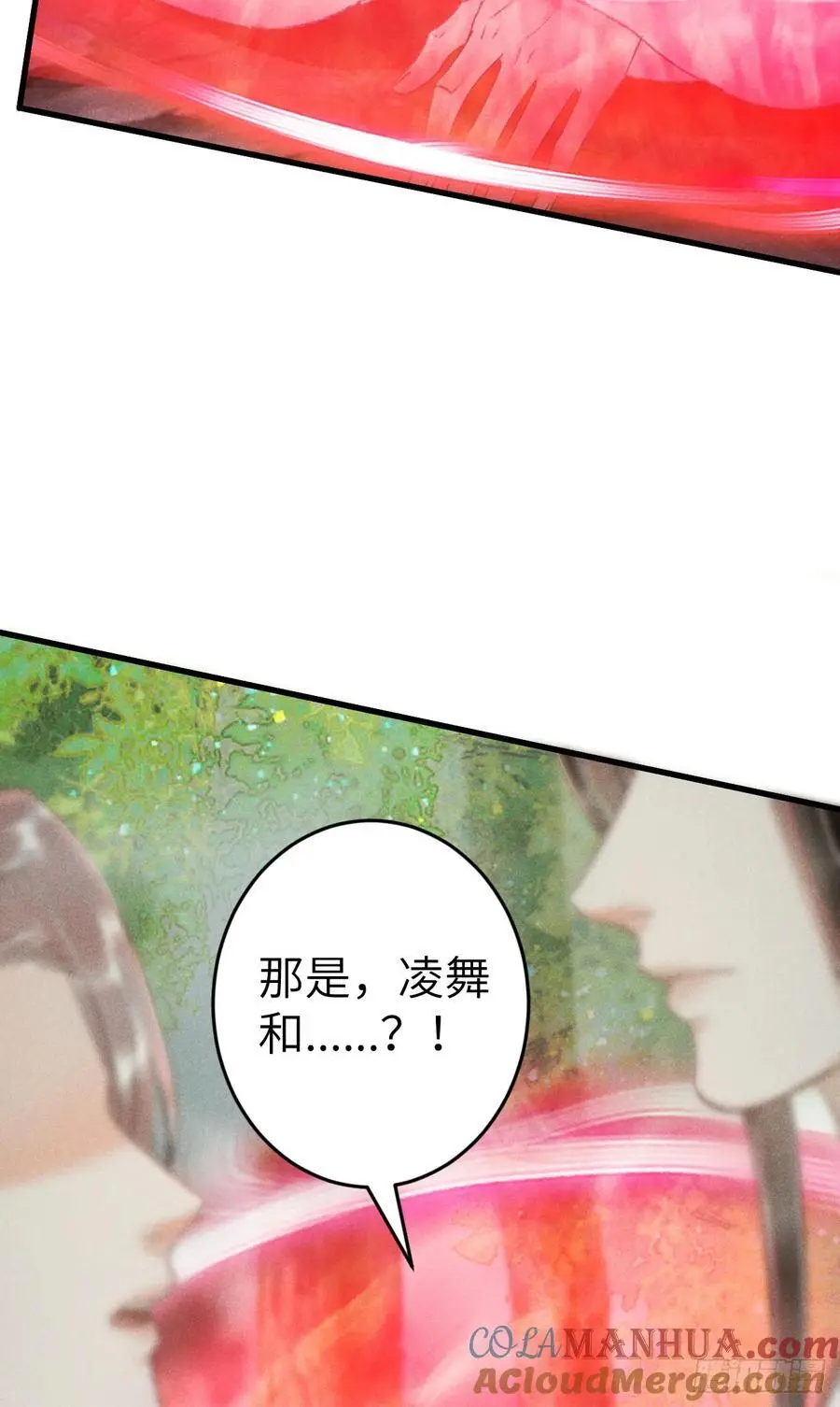 228·老攻掉马老婆发愁6