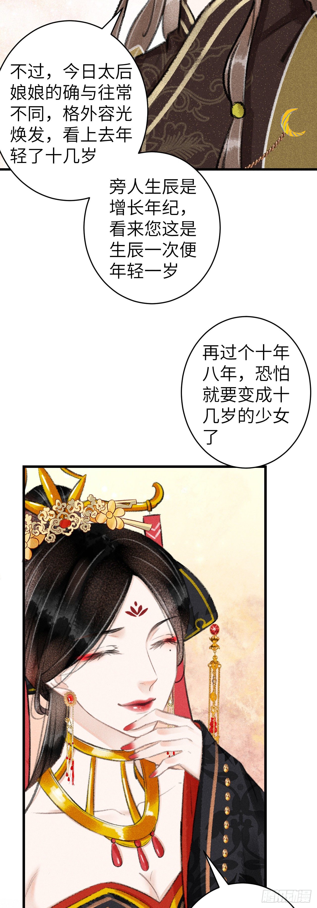132·别想叫我守寡21
