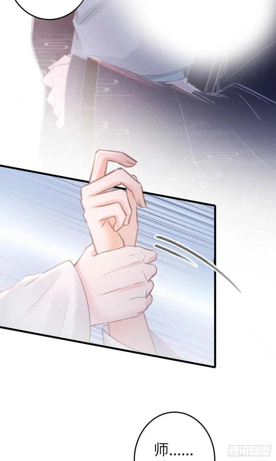 245·师尊的感情20