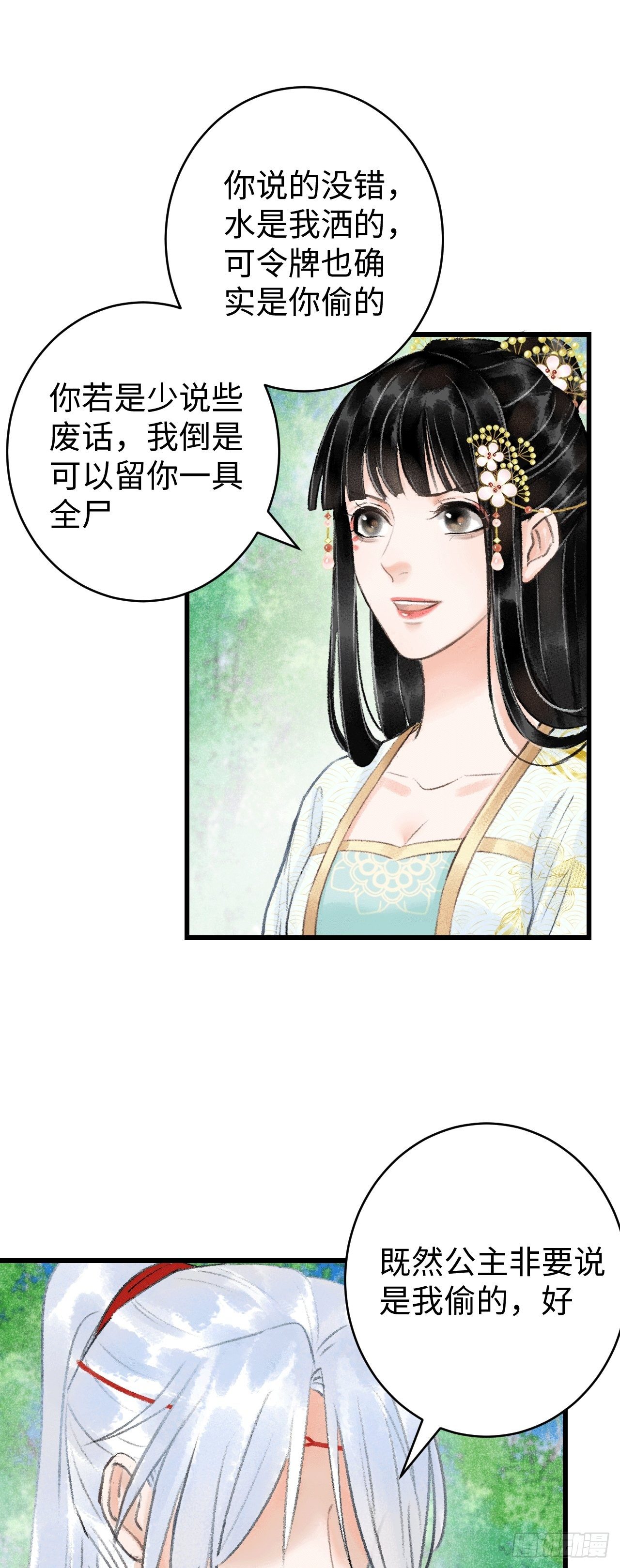 8·传说中的修罗场44