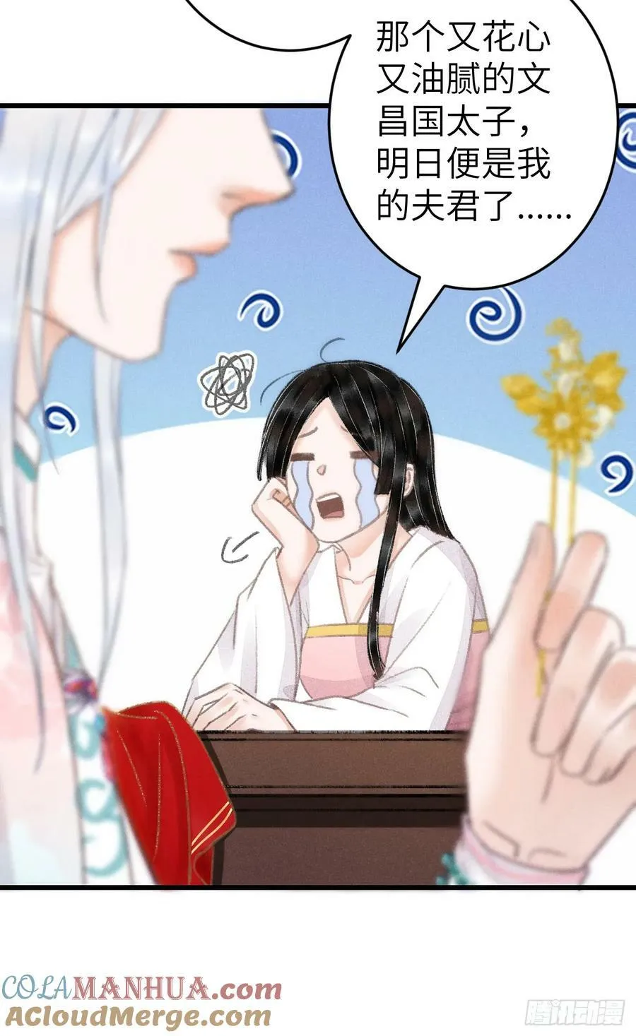 209·长乐公主的婚事6