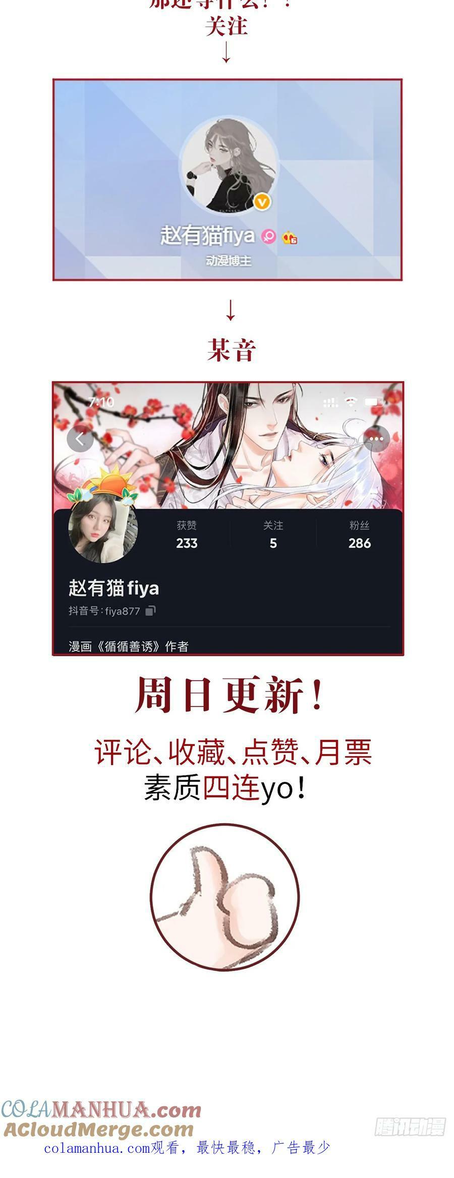 205·凌舞！终于找到你了！57