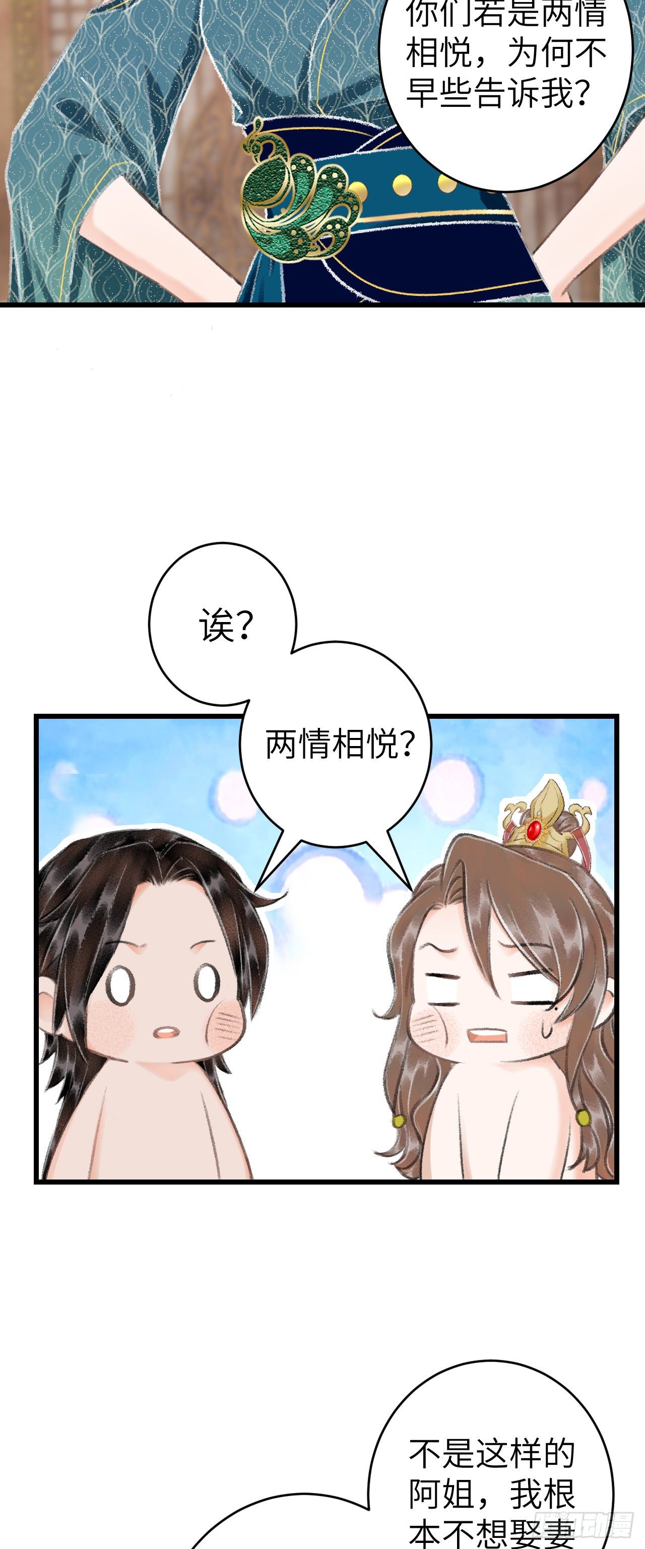 33·唇上的酒味8