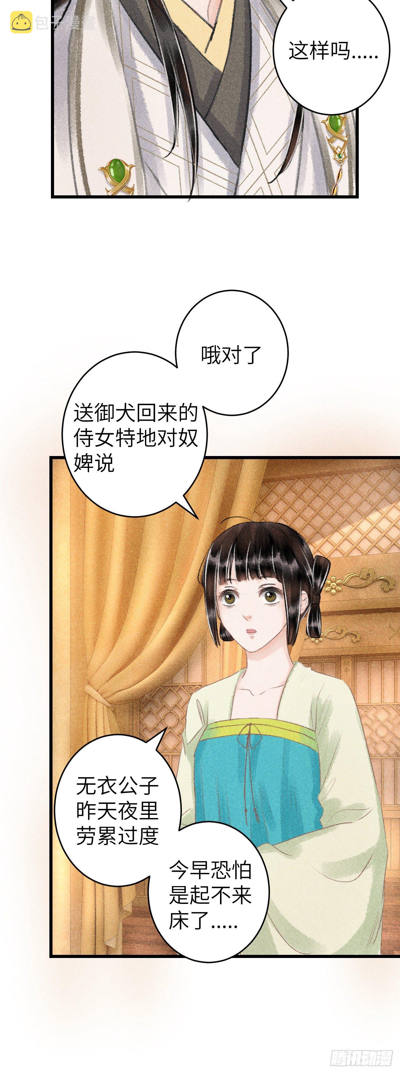 119·看起来没吃醋？4