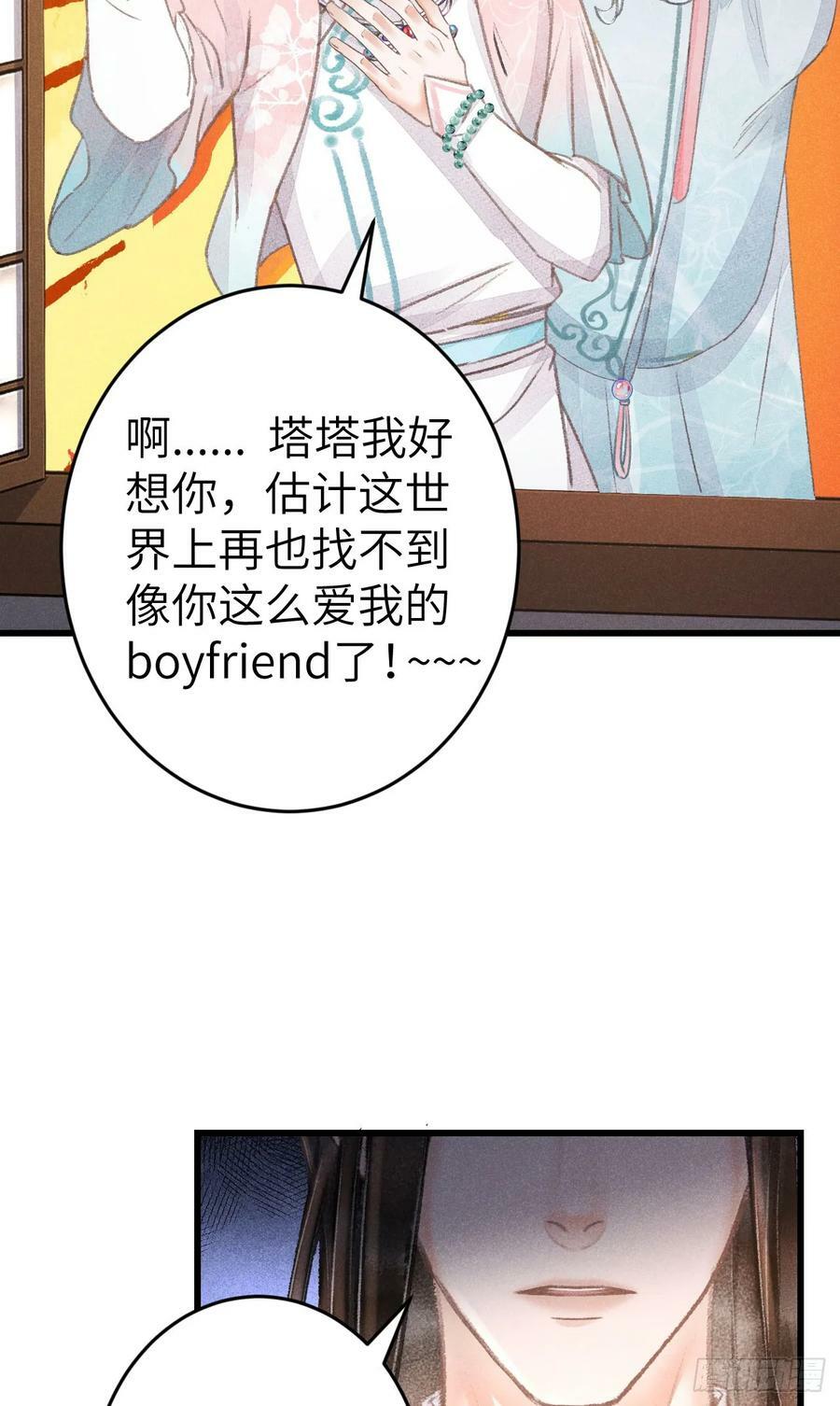 198·某人吃醋了23