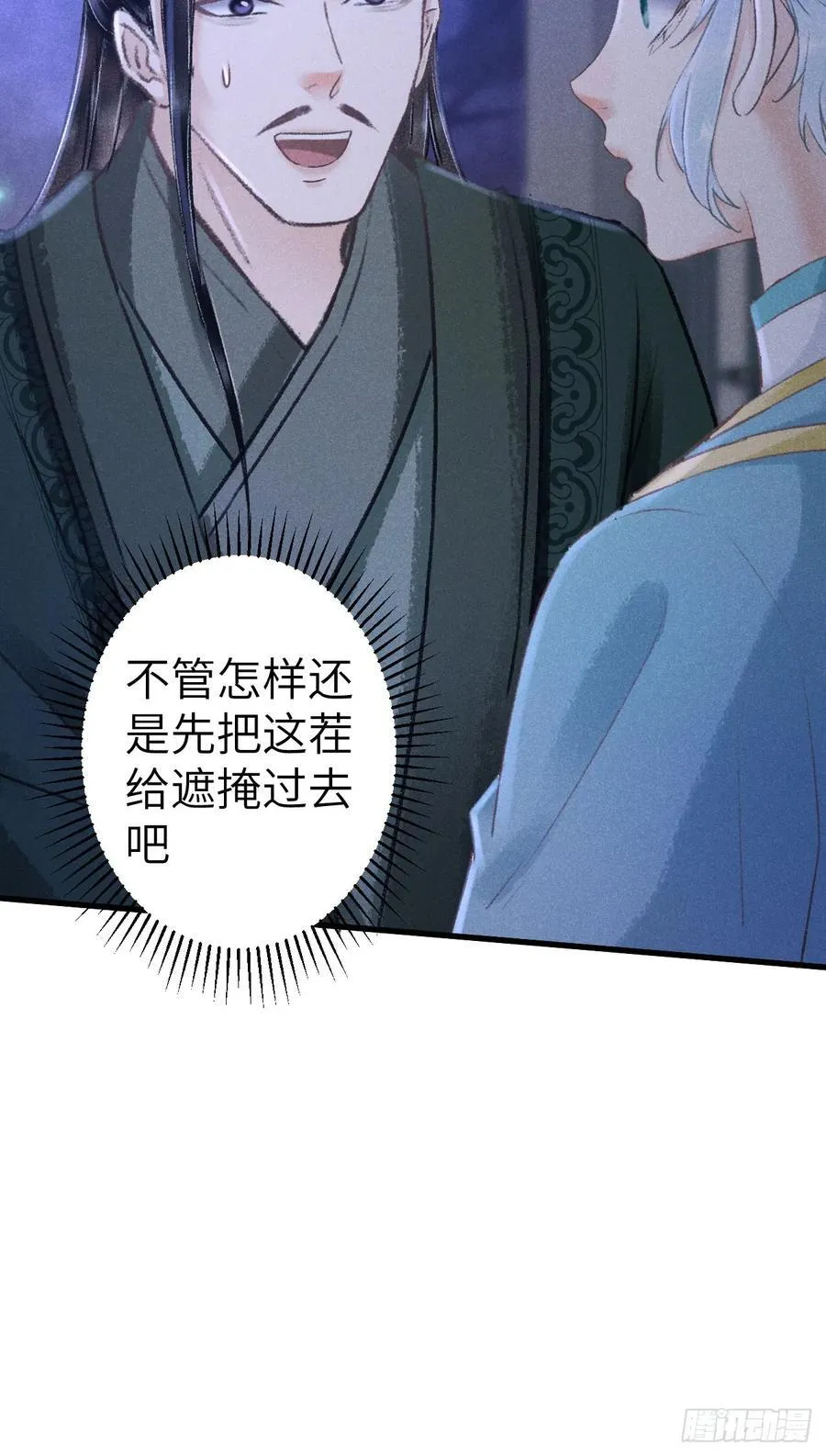 245·师尊的感情47