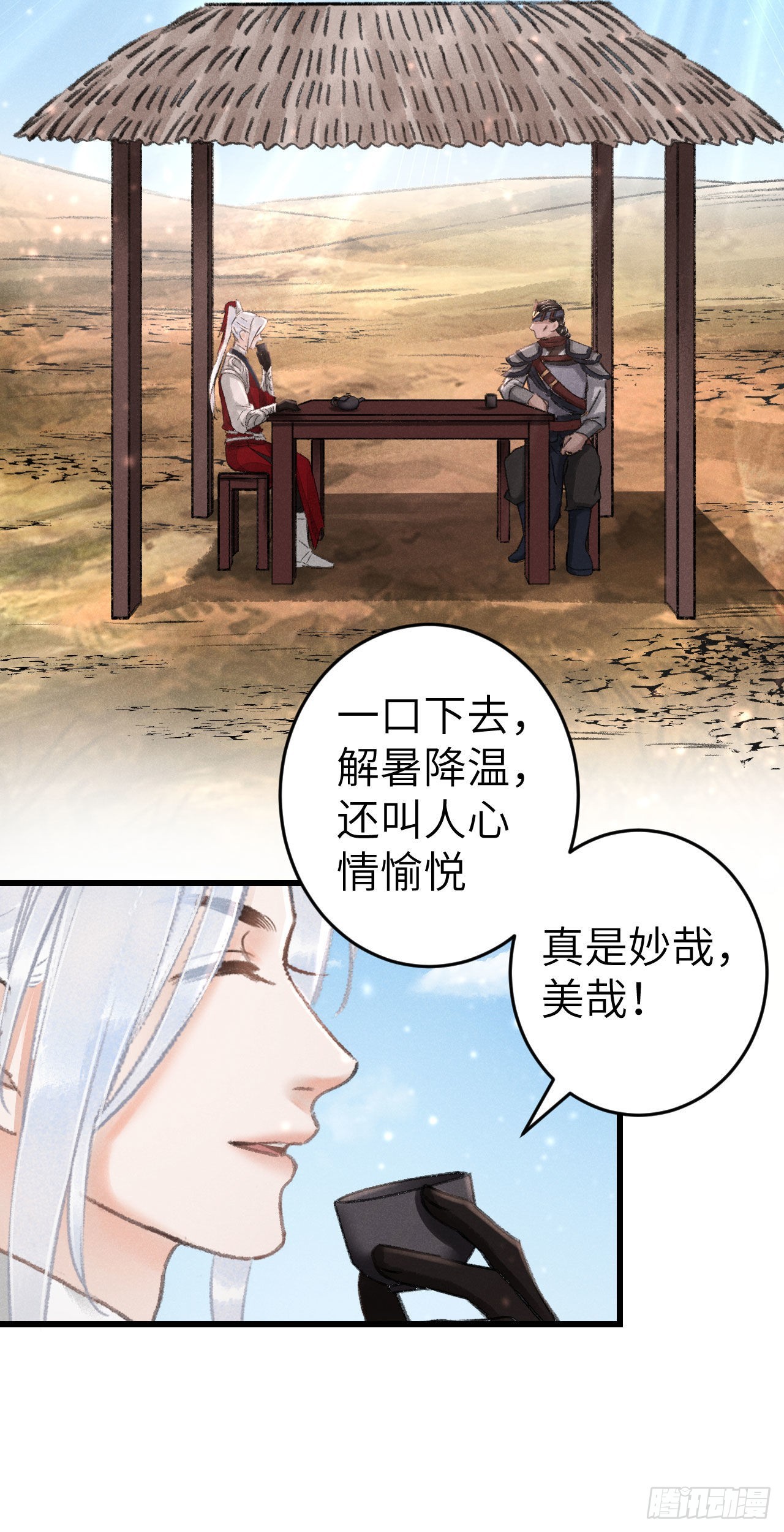 172·是否懂我的心27