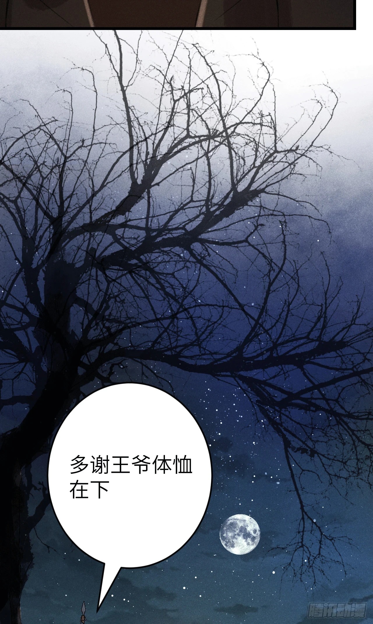 192·我会陪着你8