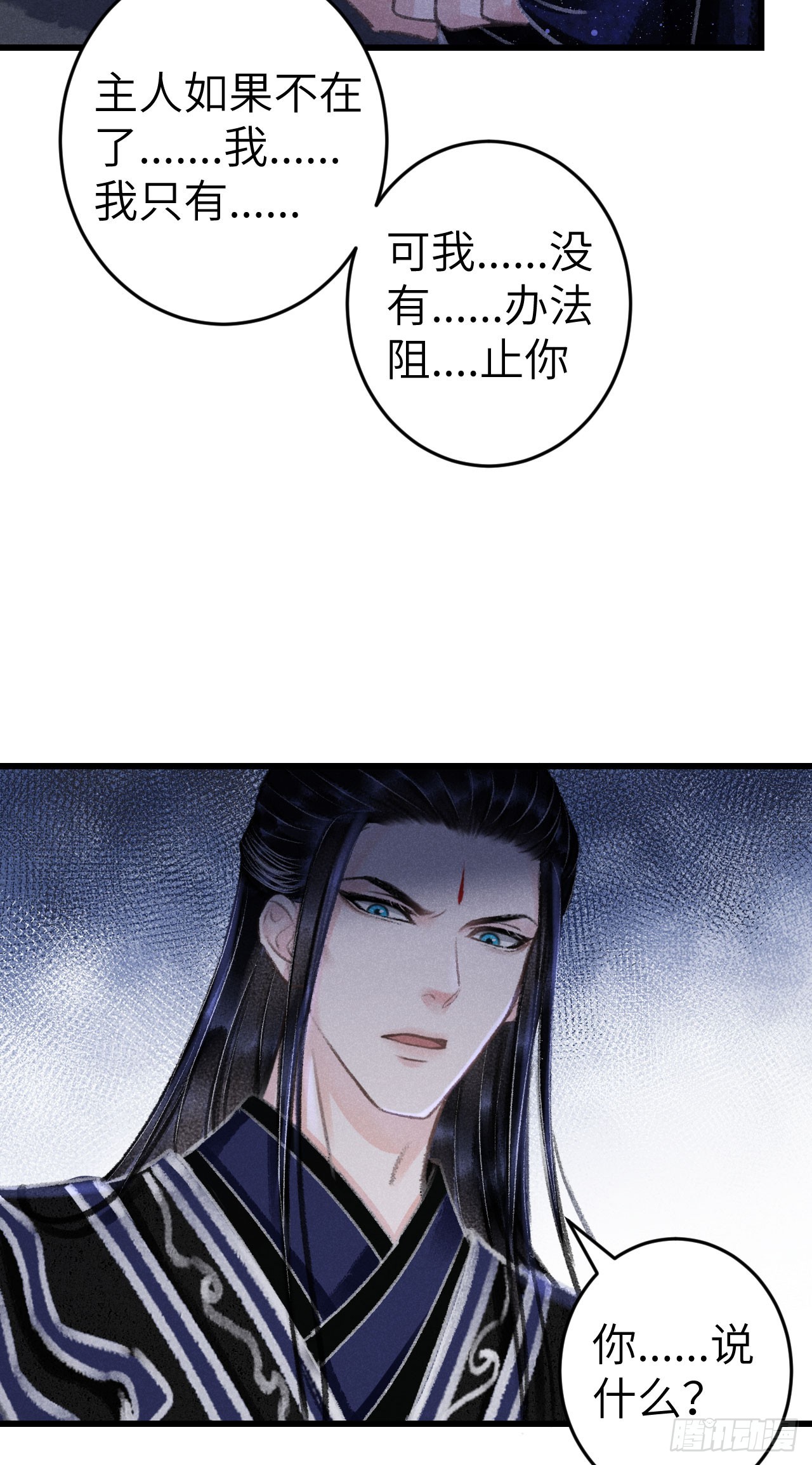 188·拨云见月之前12