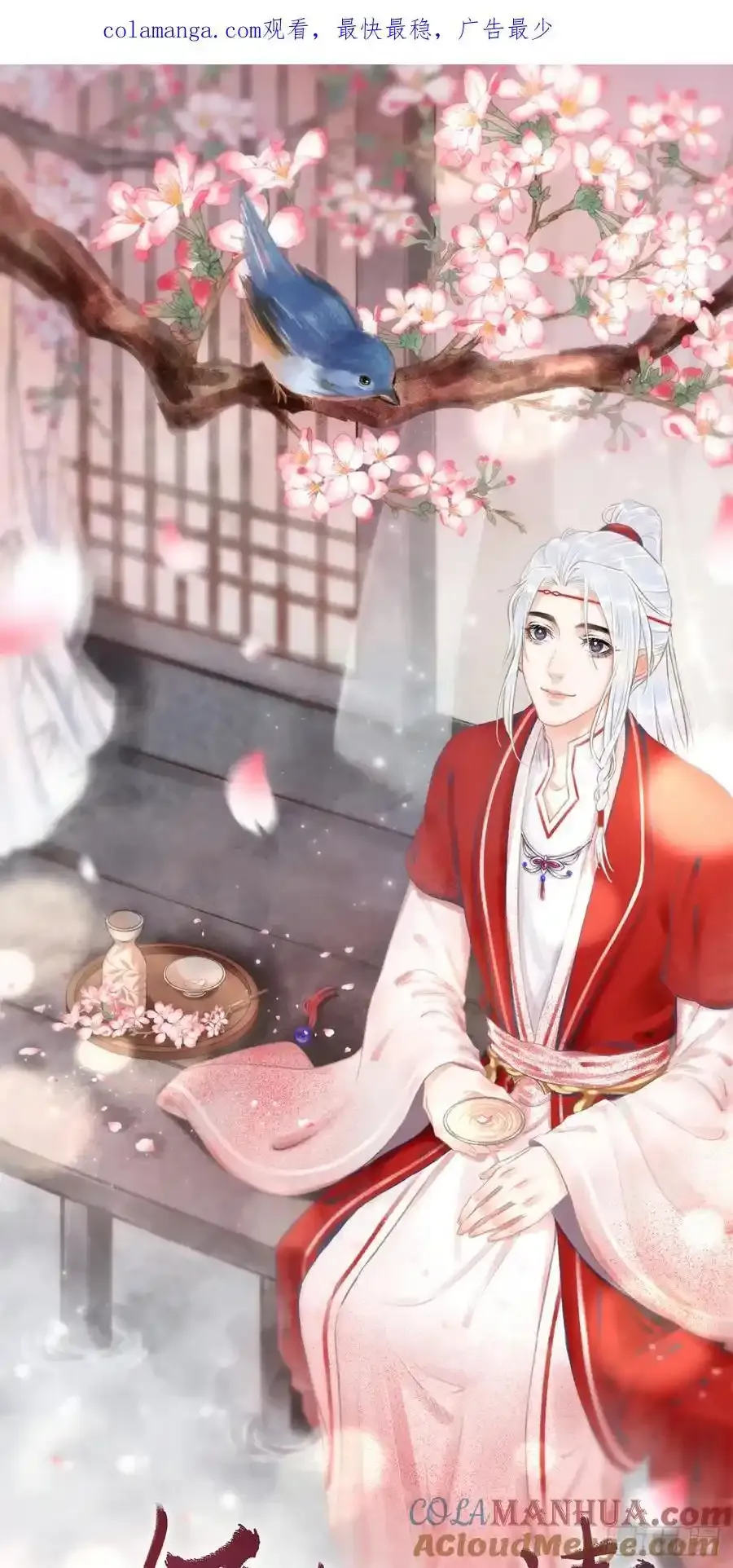 243·洞房花烛50