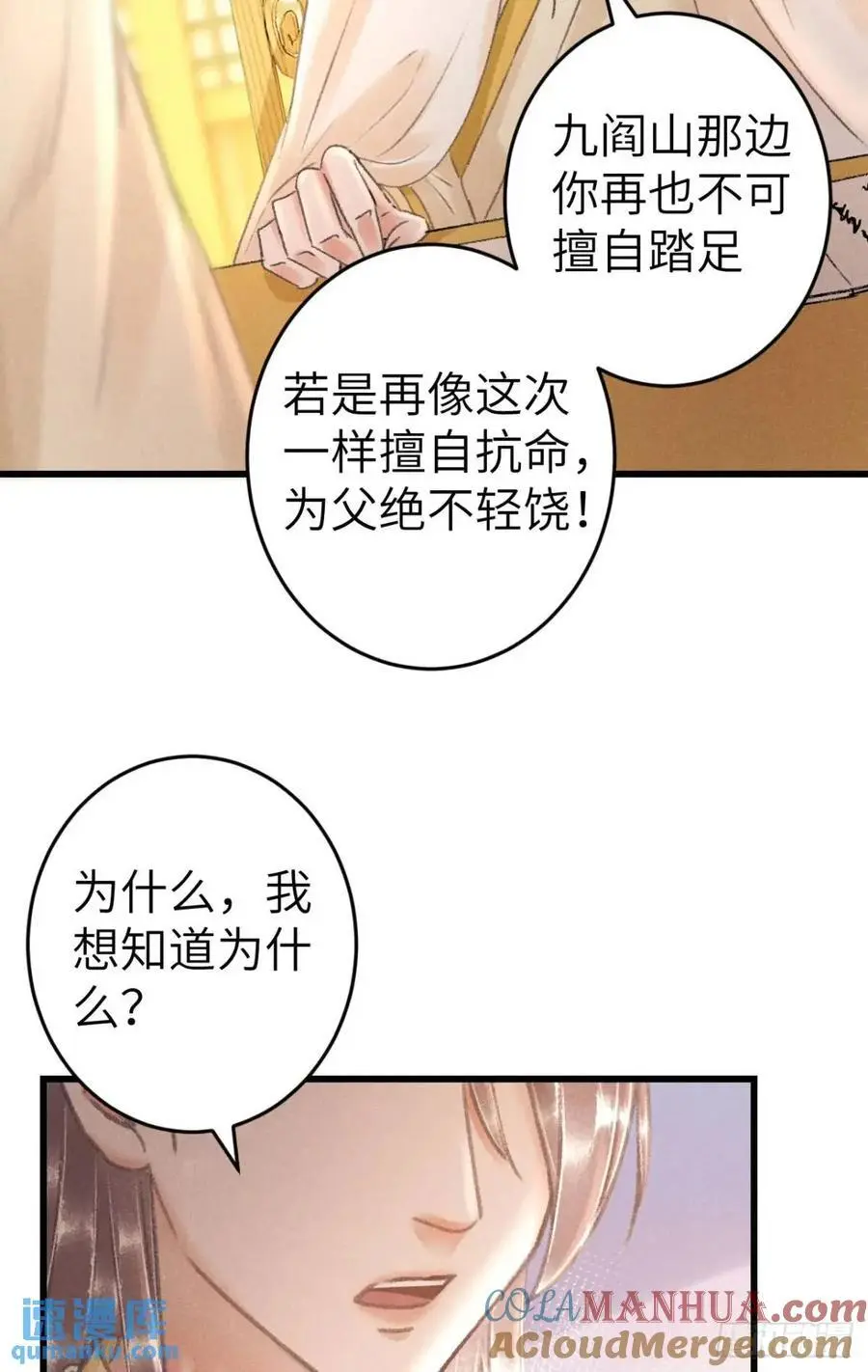 229·洛风的试探9