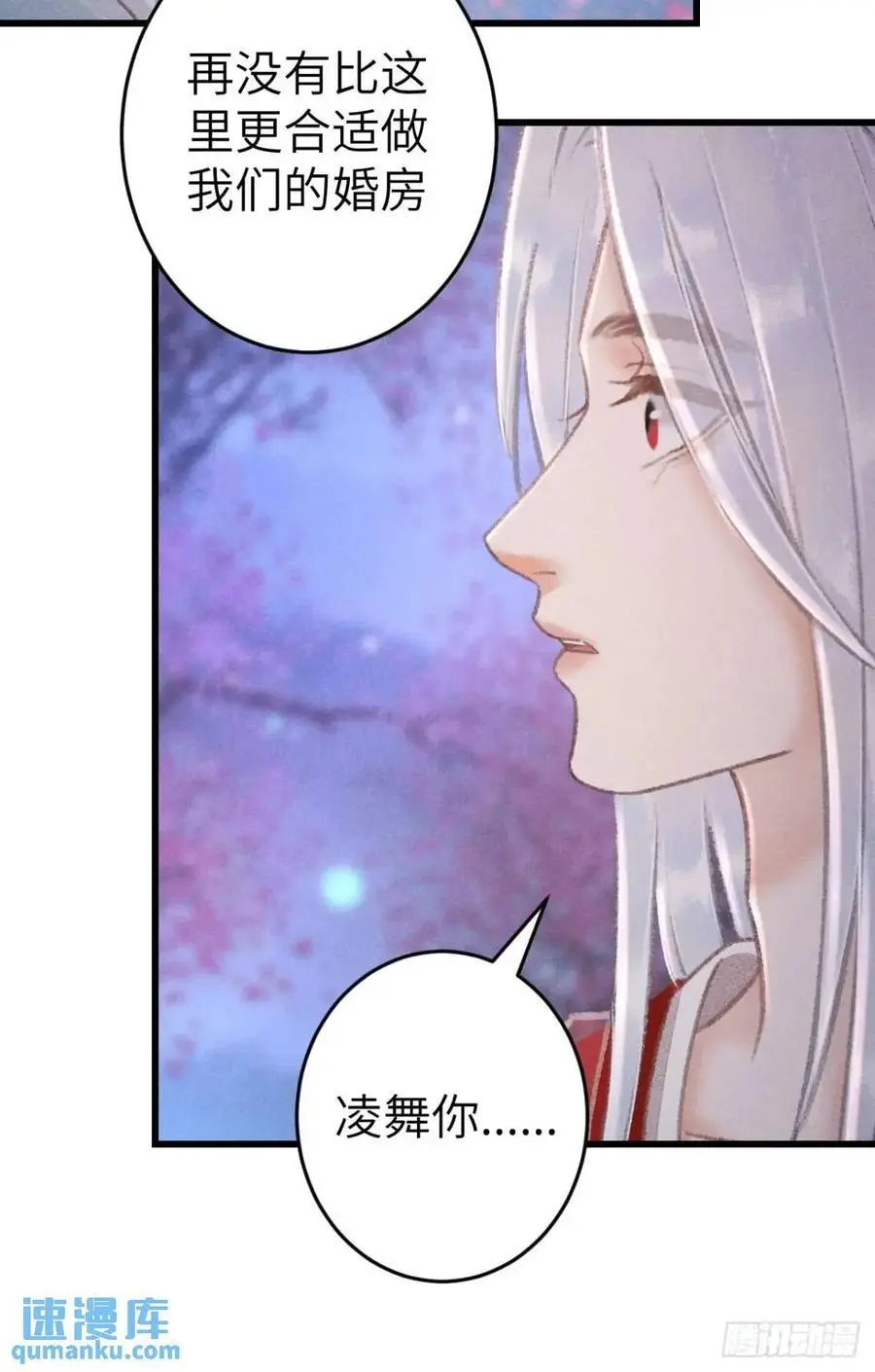 238·洞房花烛156