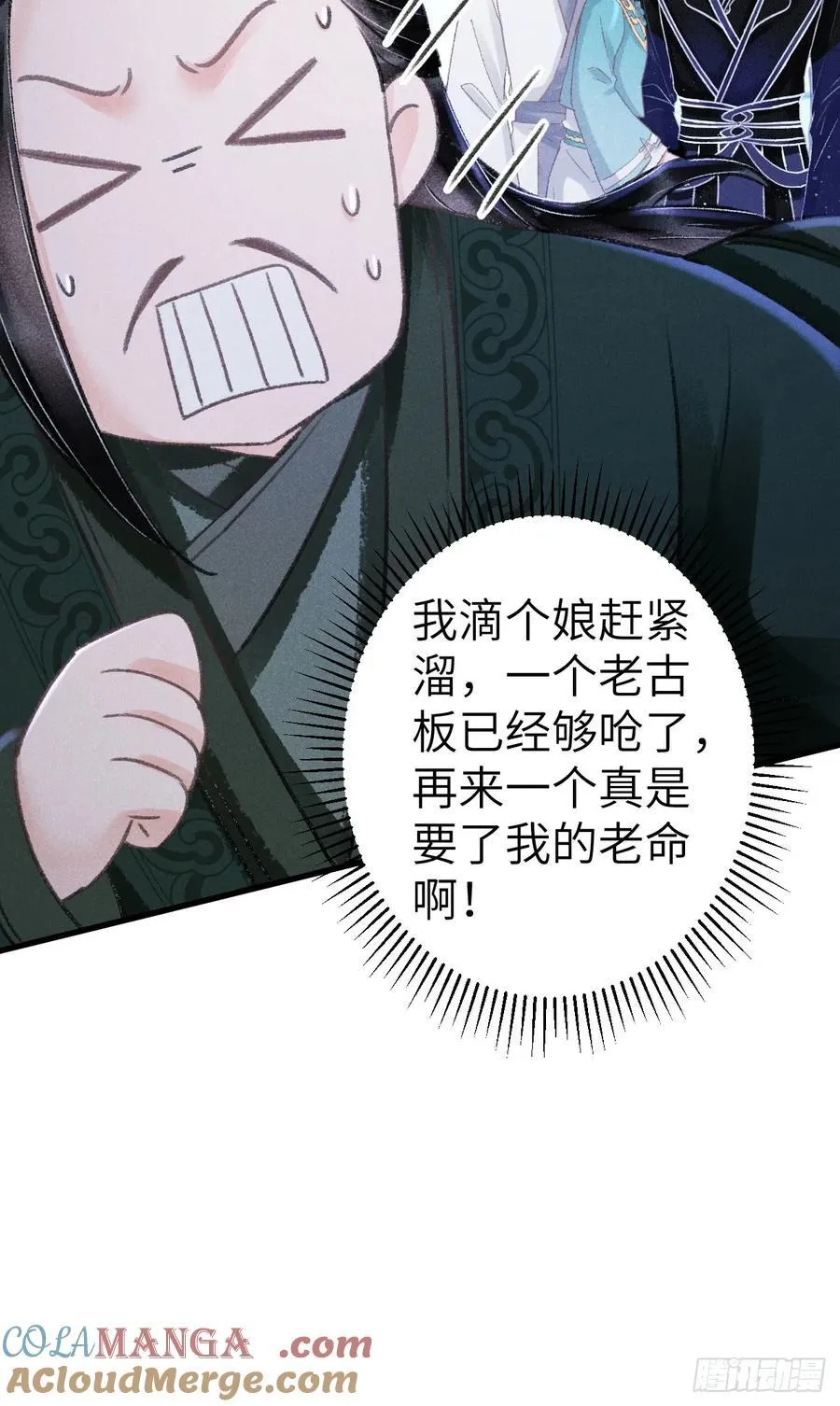 247·晨霄的不舍6
