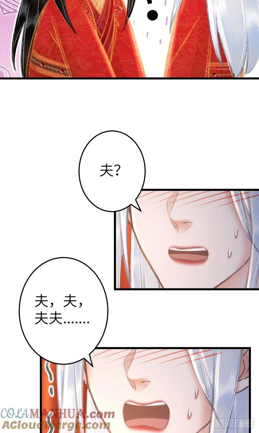239·洞房花烛233