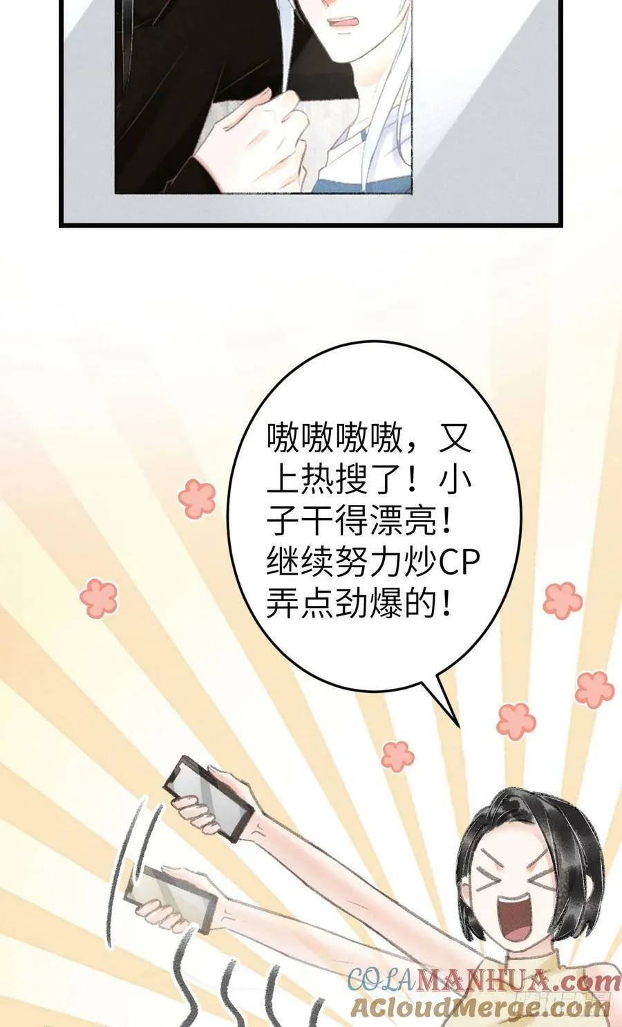210 ·521特别篇42