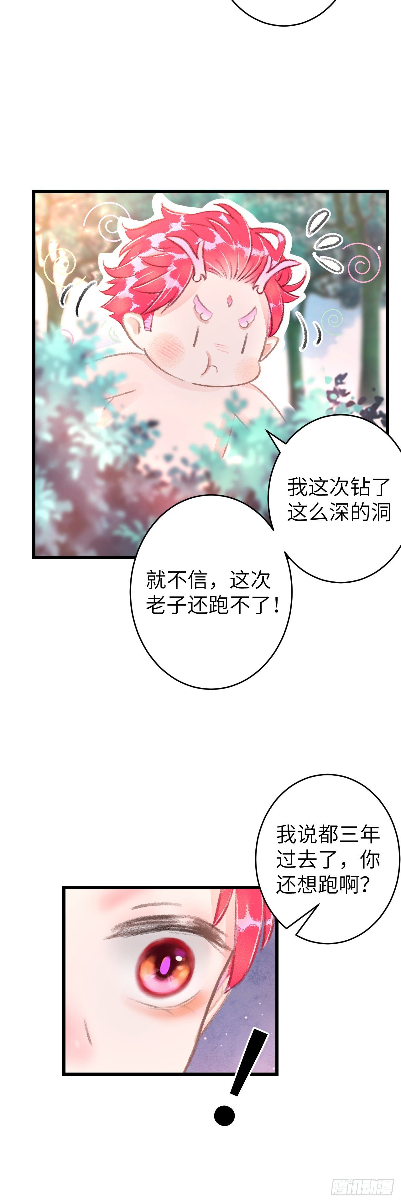 99·日久生......14
