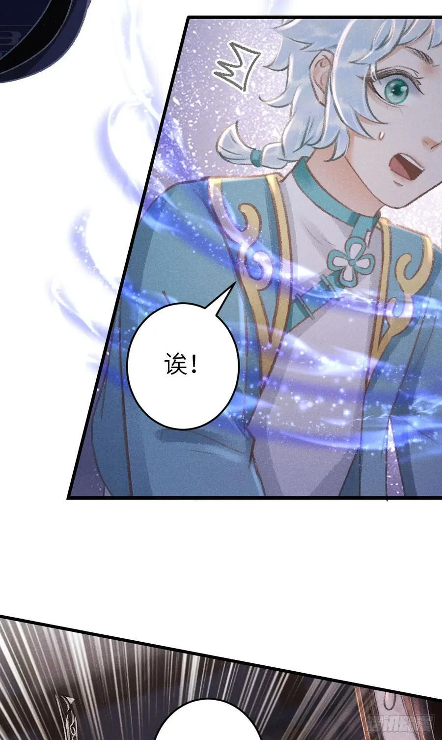 245·师尊的感情7