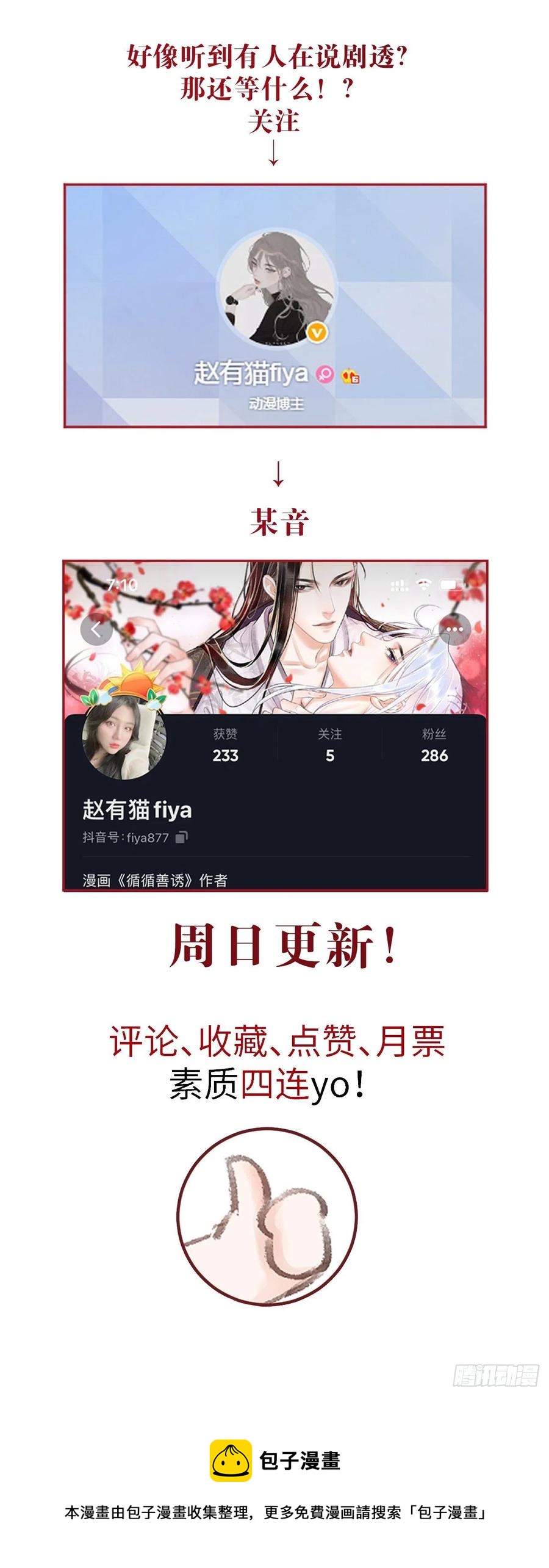 136-真的讨厌你吗？35