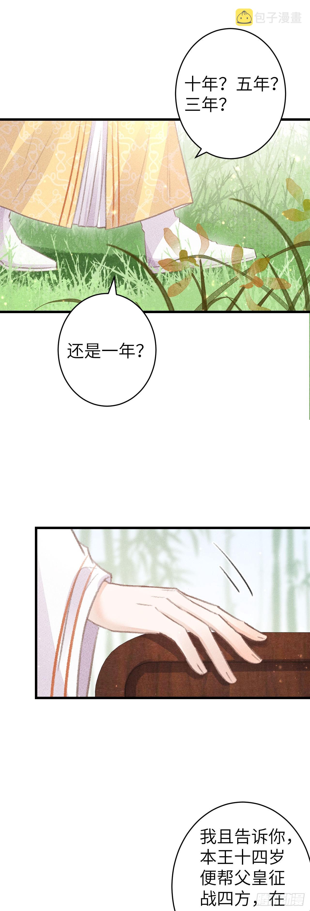 155·有人要被吃了32