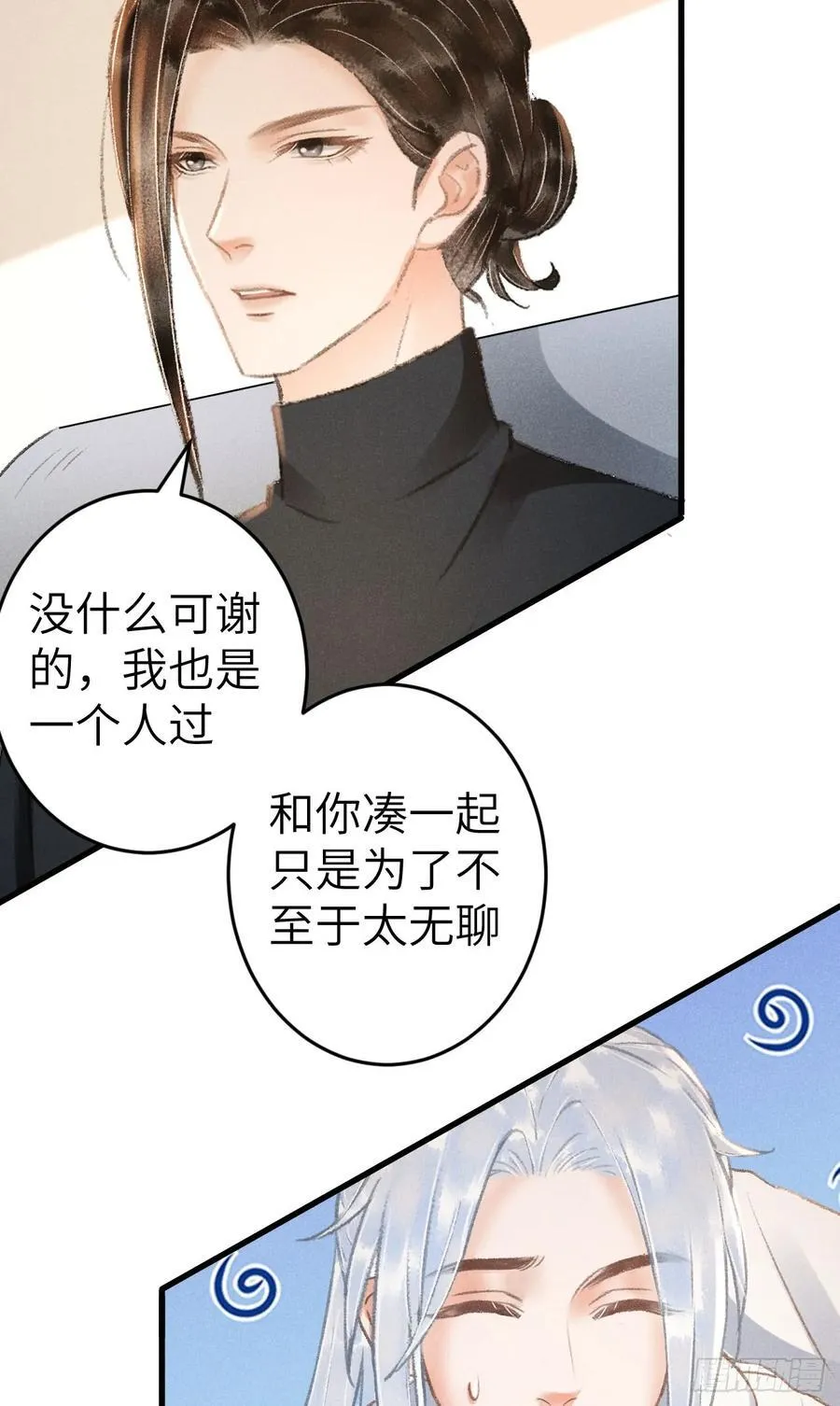 248·新年特别篇53