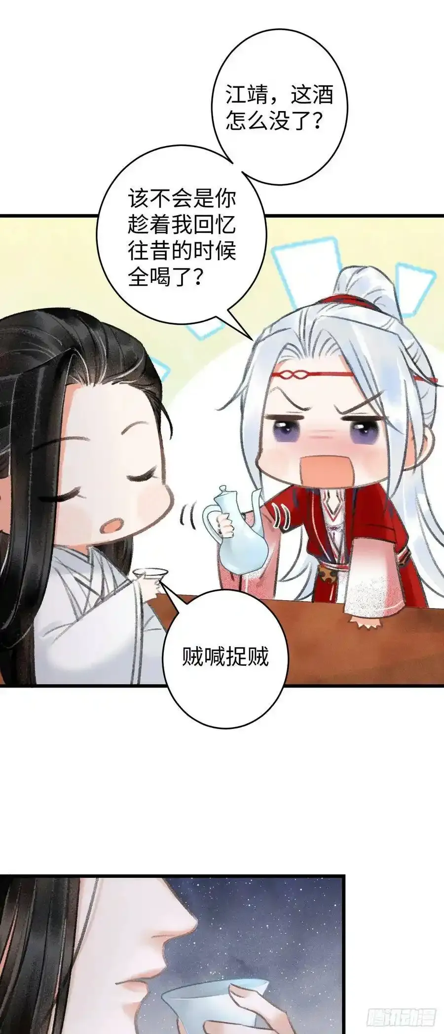 6·酒醉之后59