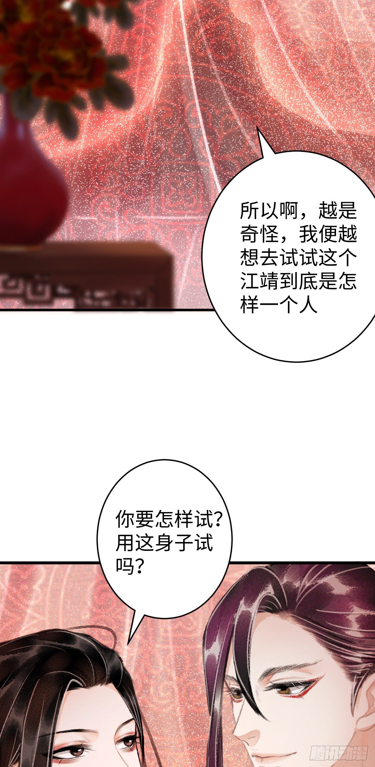 17·馋我身子？3