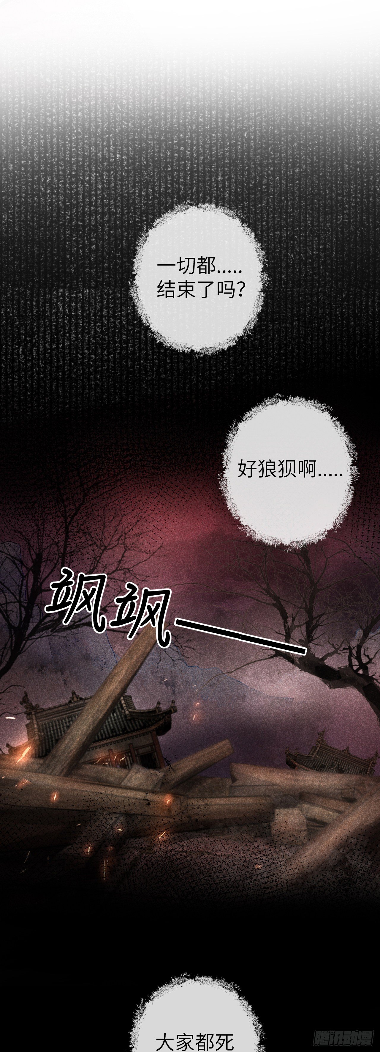114·被欺骗的心情2
