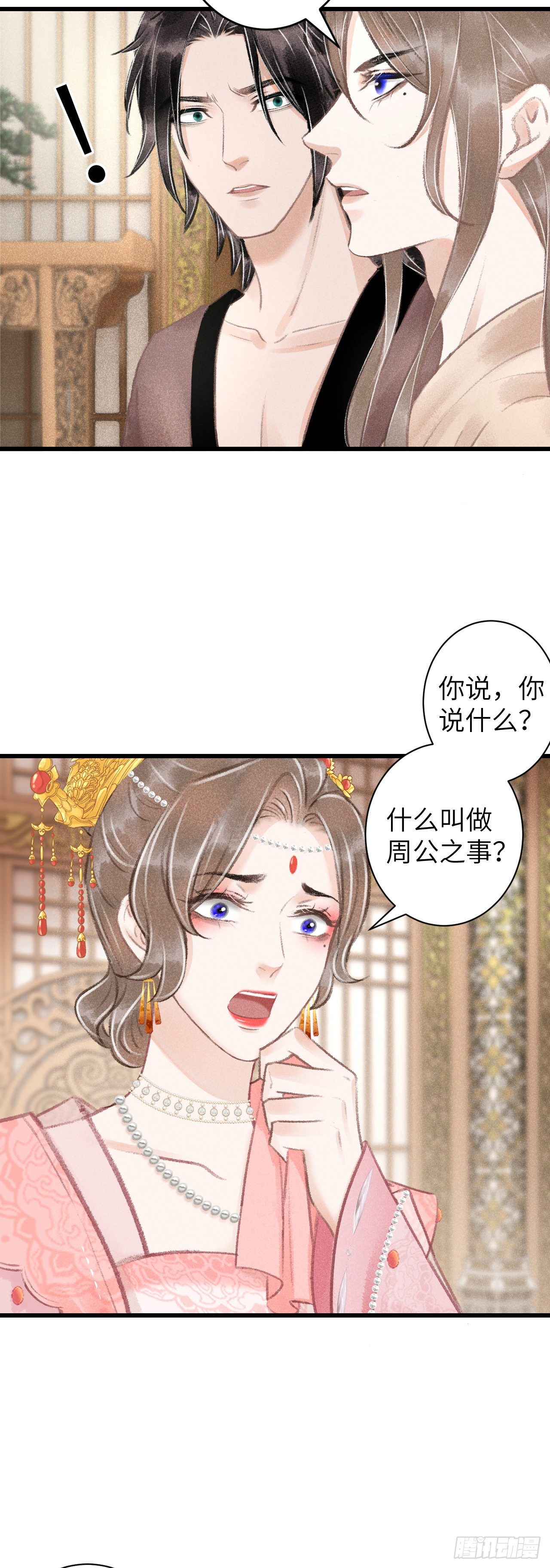 65·吃醋预警中3