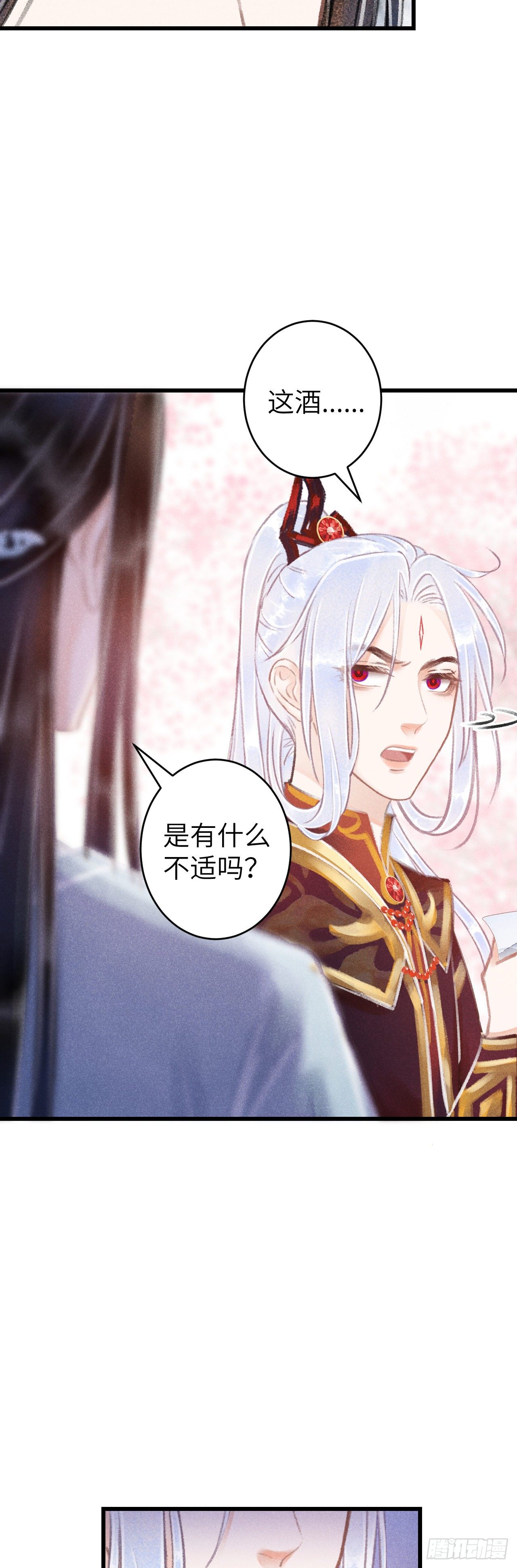 76·危险关系的契机21