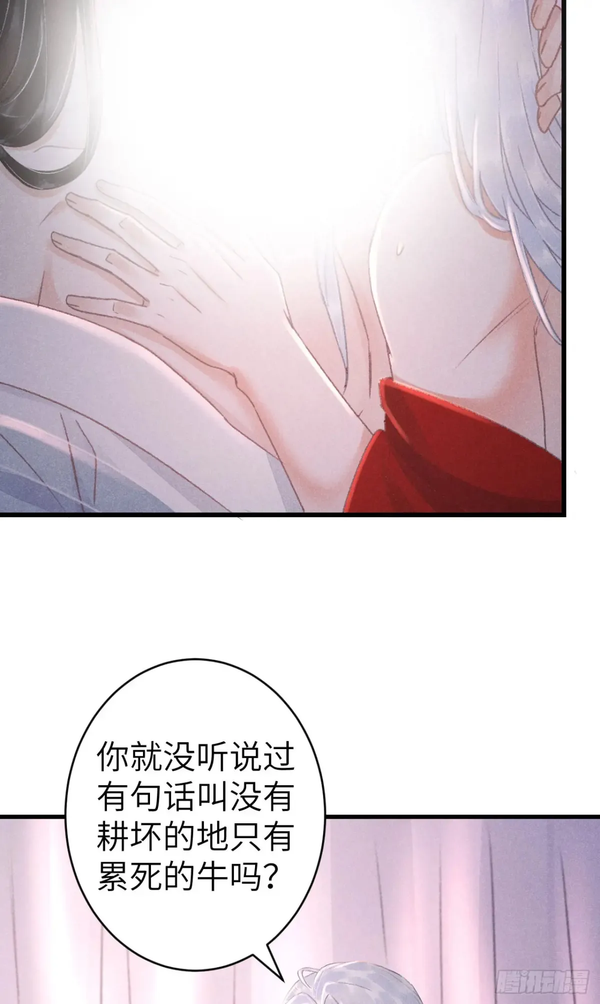 252·我有个觉想跟你睡一下53