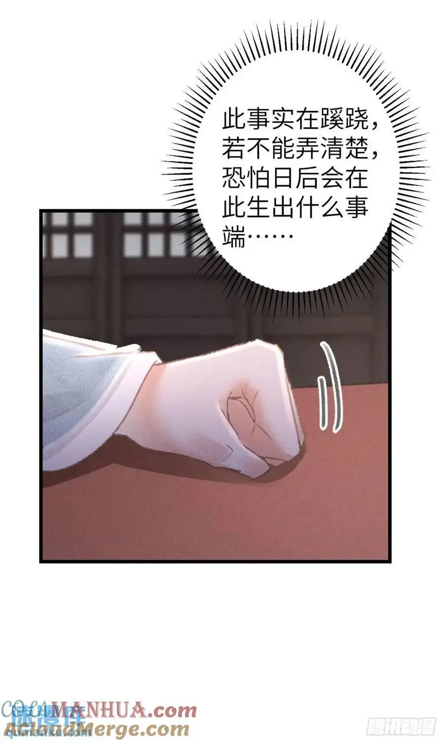 235·玉空的计划30