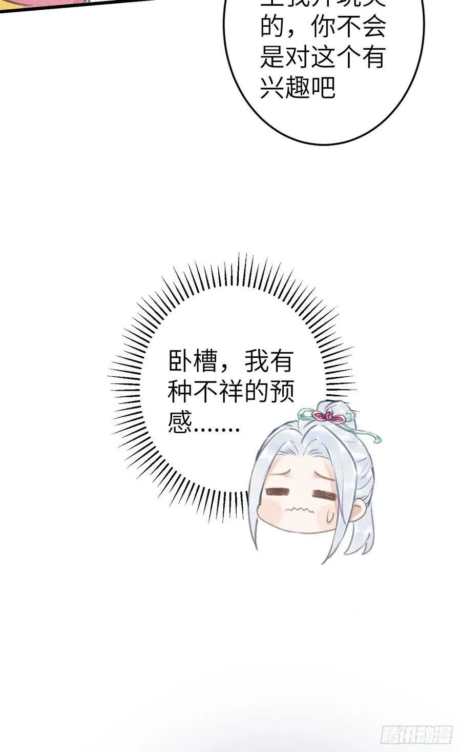 209·长乐公主的婚事13