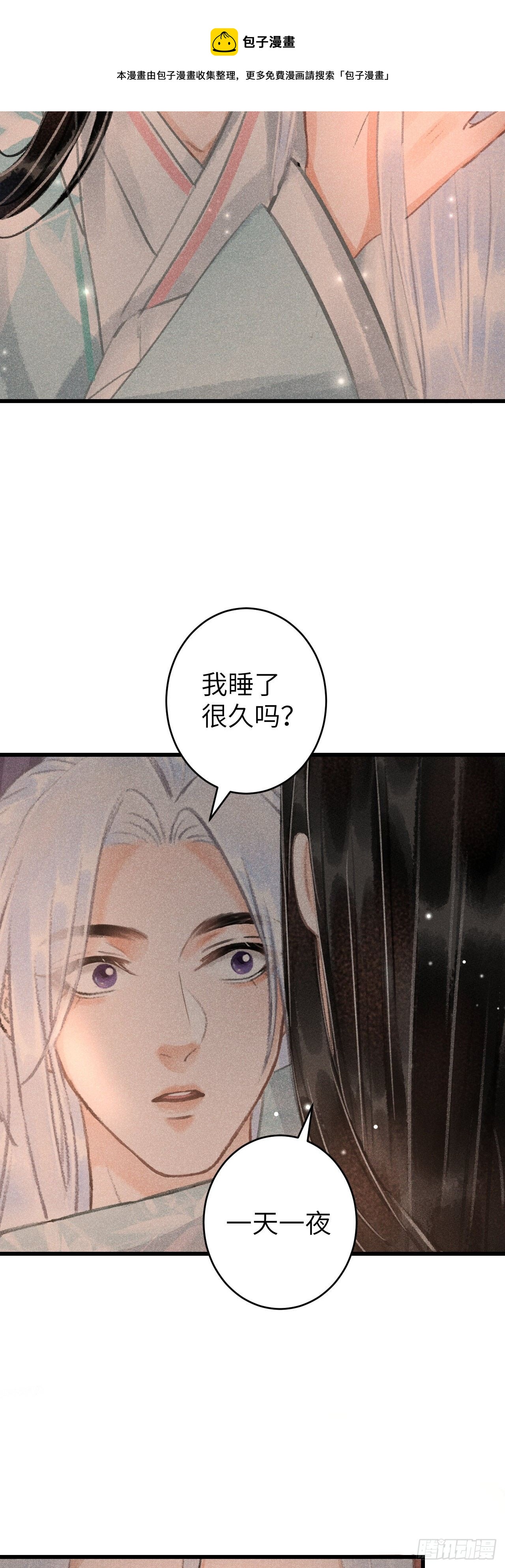 112·梦醒时分23