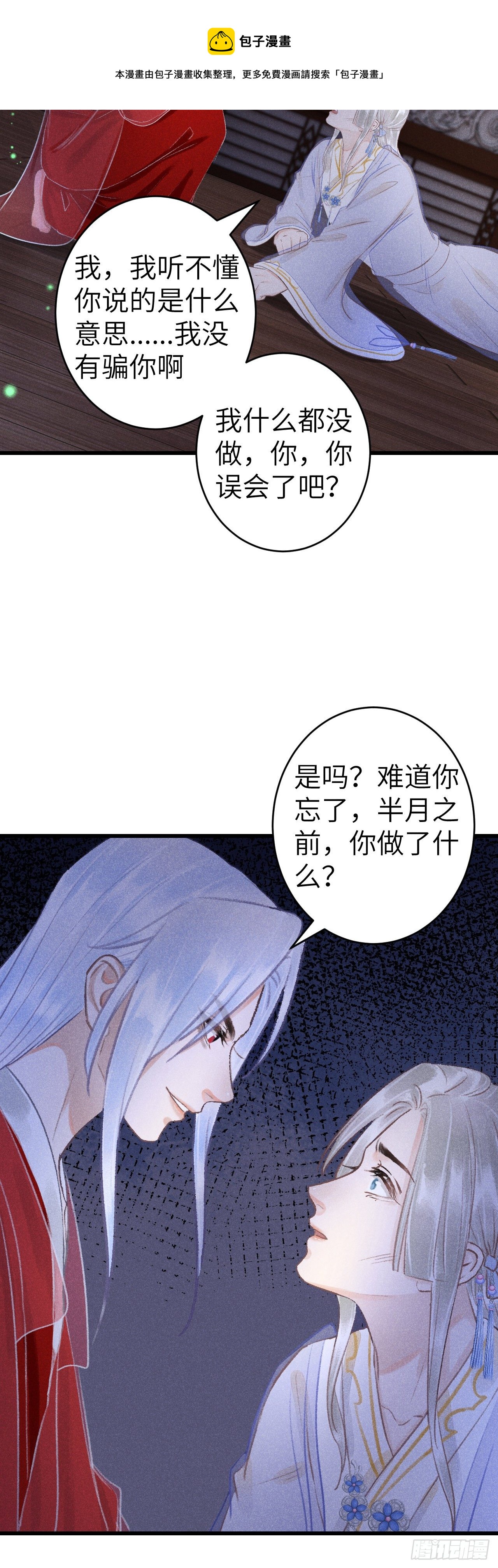 146·陪我一晚就告诉你32