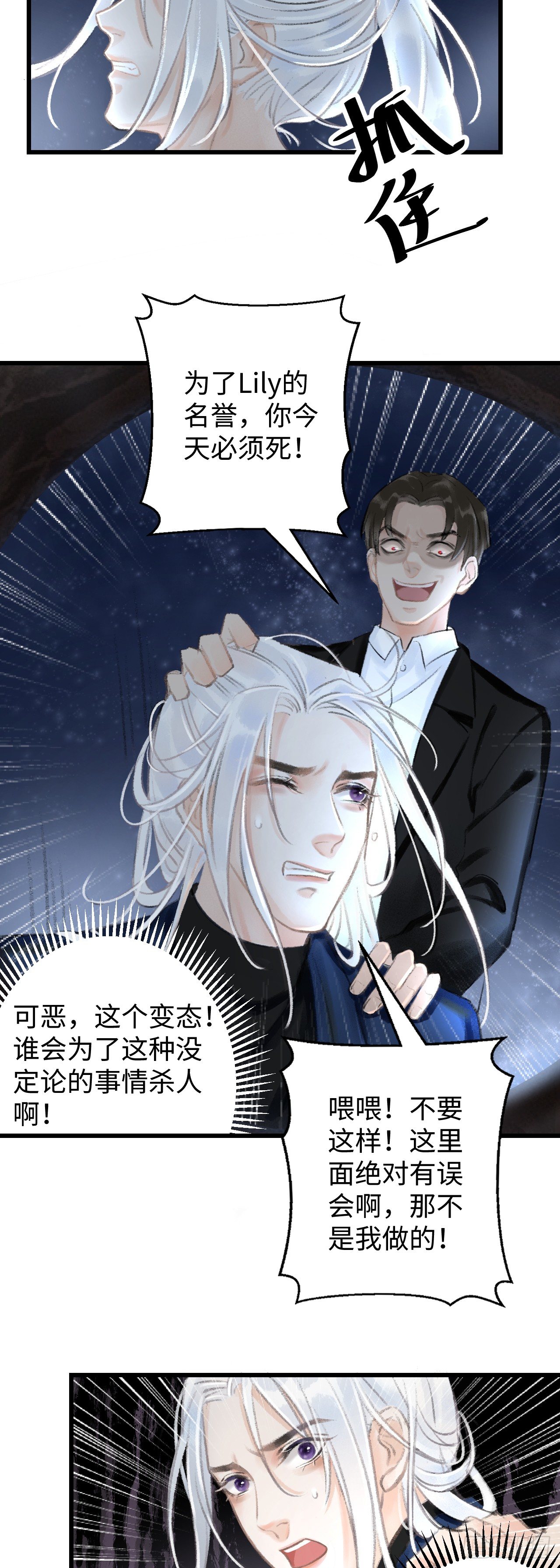 1.序·最沙雕的穿越24