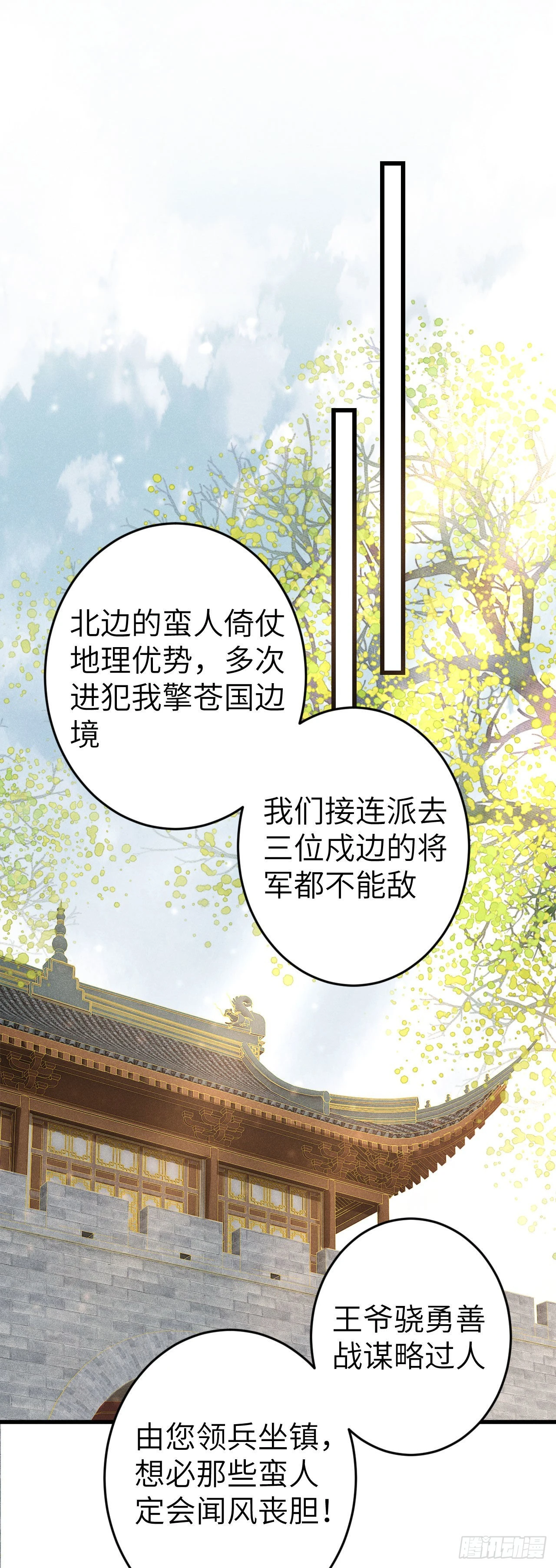 166·神仙都是么得良心的2