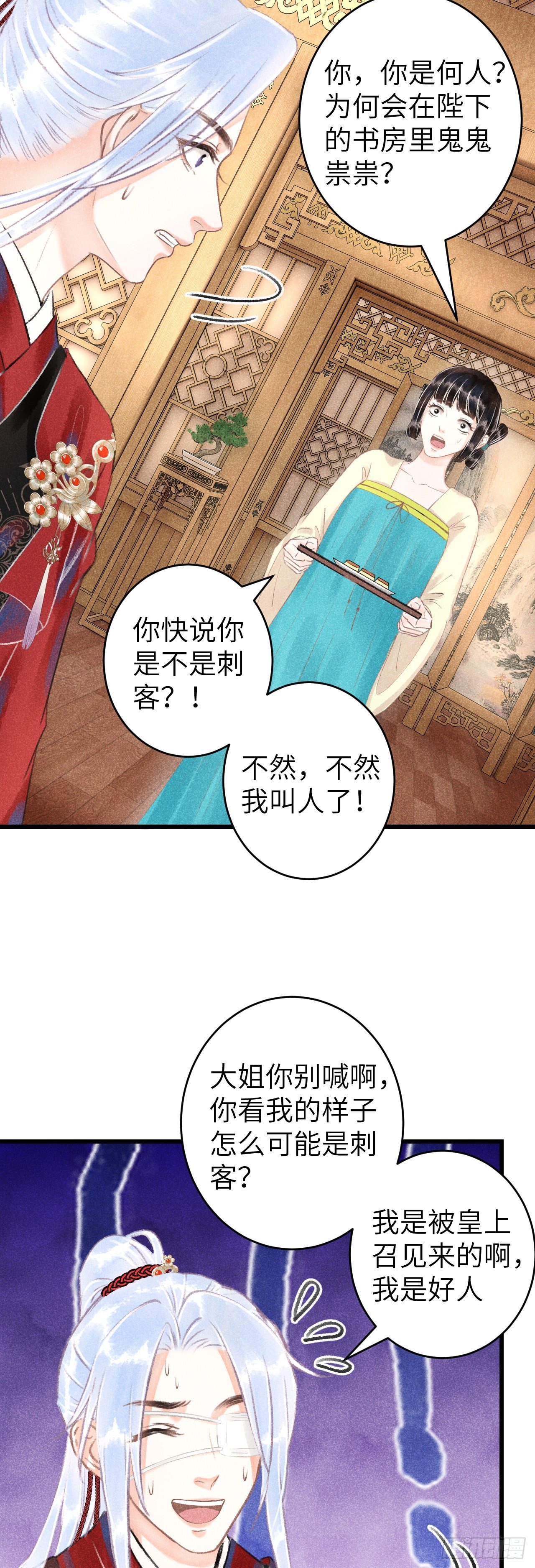 115·皇帝的密谋14