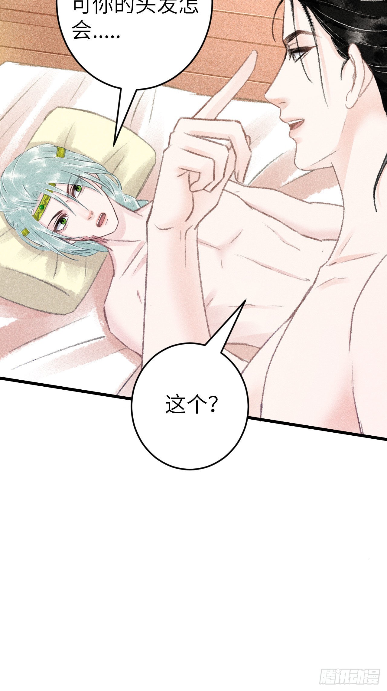 176·假意换真心21