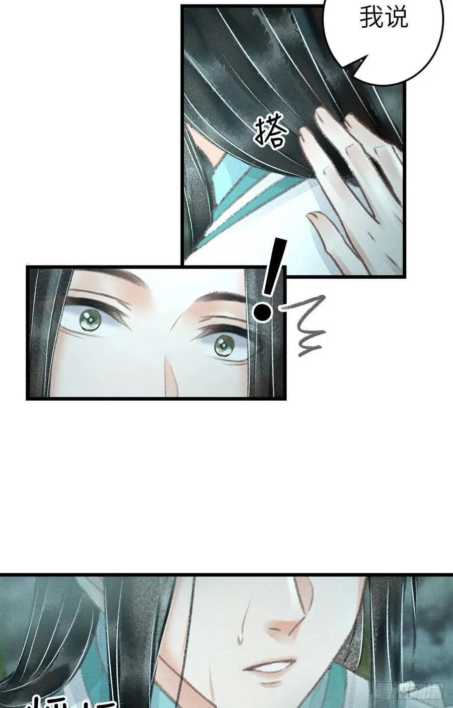 217·如胶似漆20