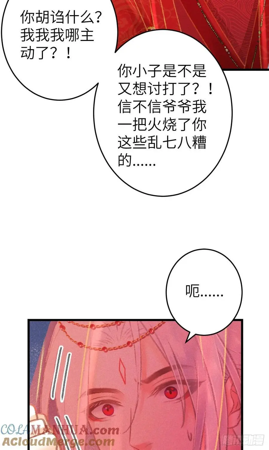 239·洞房花烛29