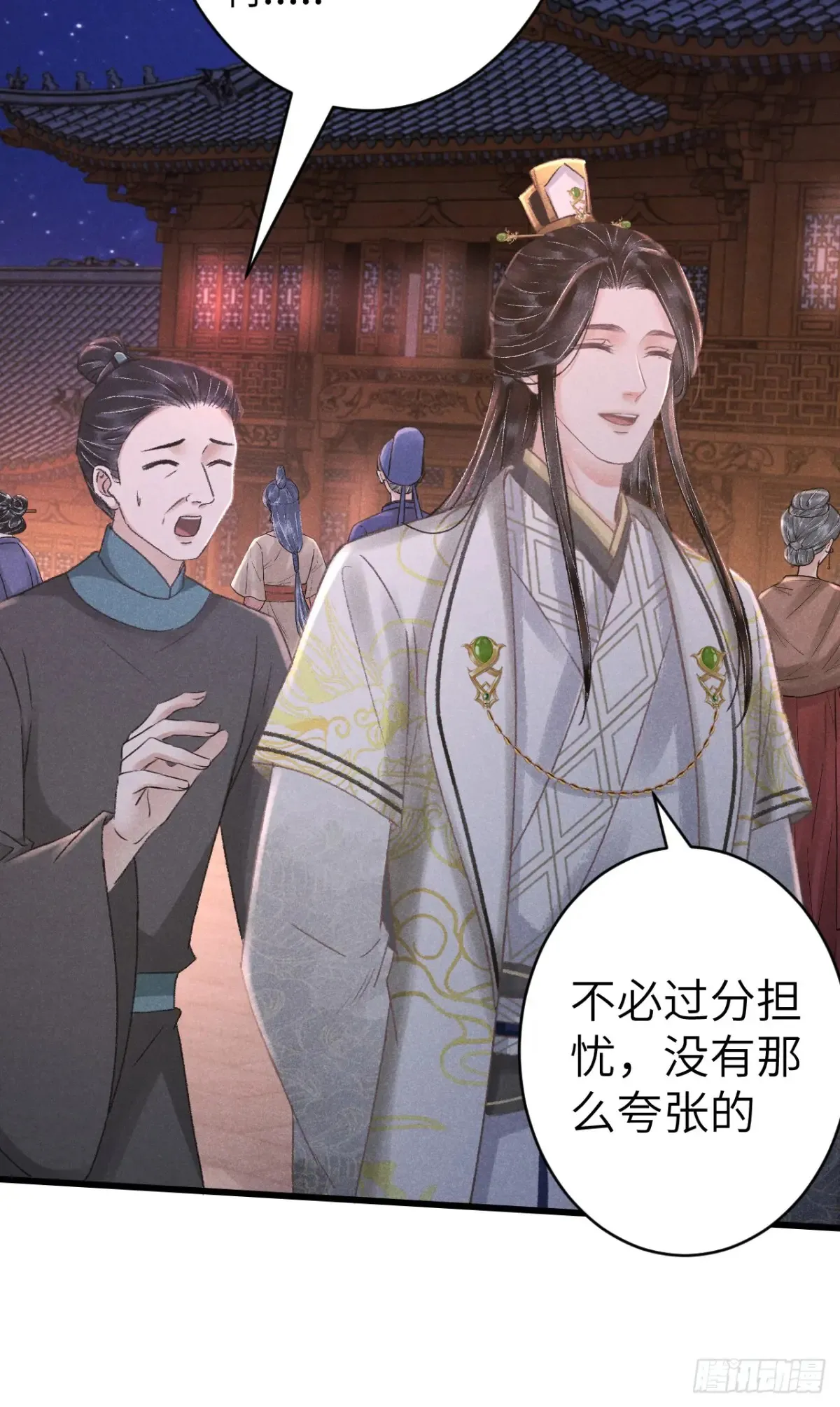 260·傀儡帝王20
