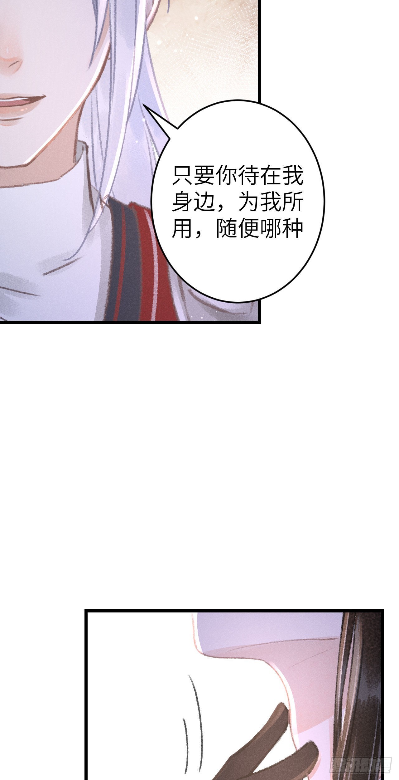 173·狐狸的阴谋54