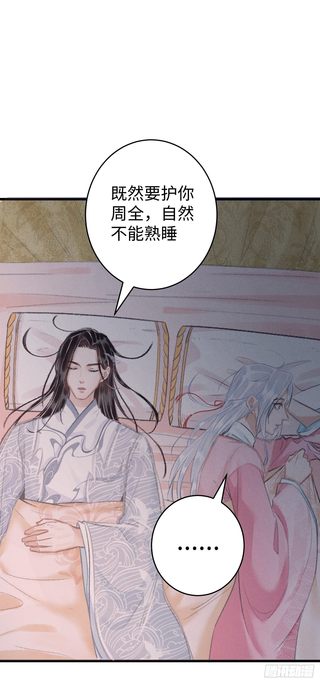 19·你离我太近了44