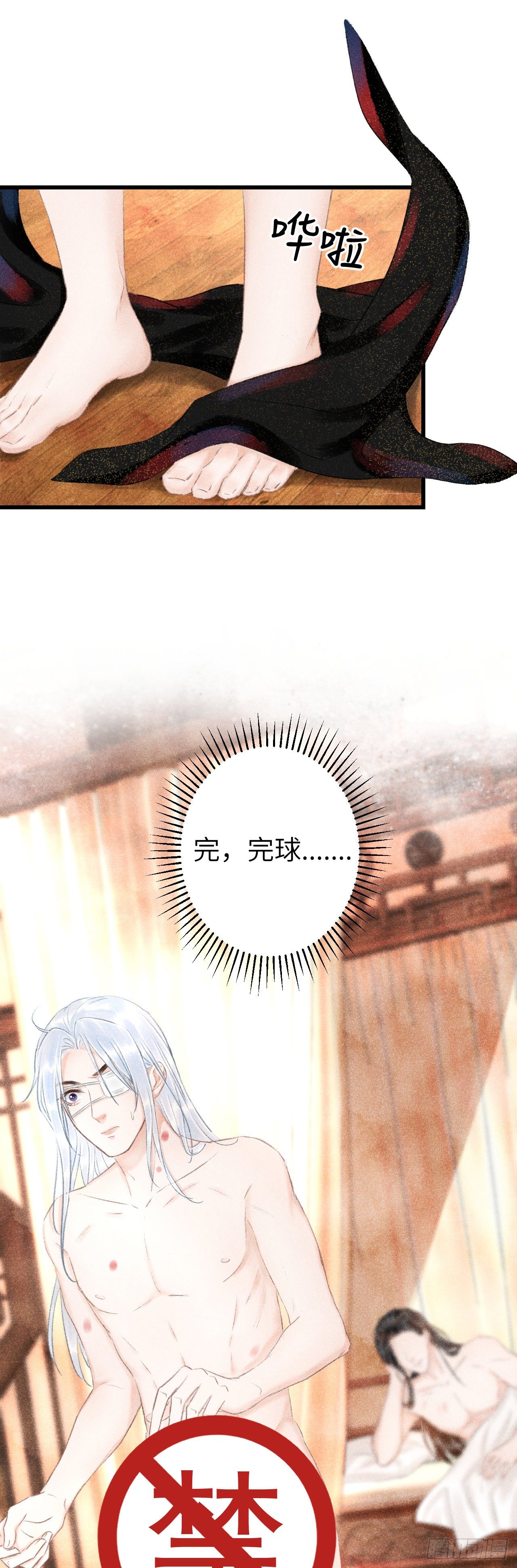 120·逃跑的代价就是……16
