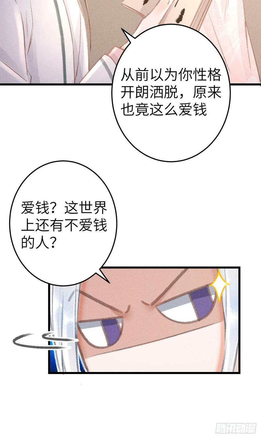198·某人吃醋了7