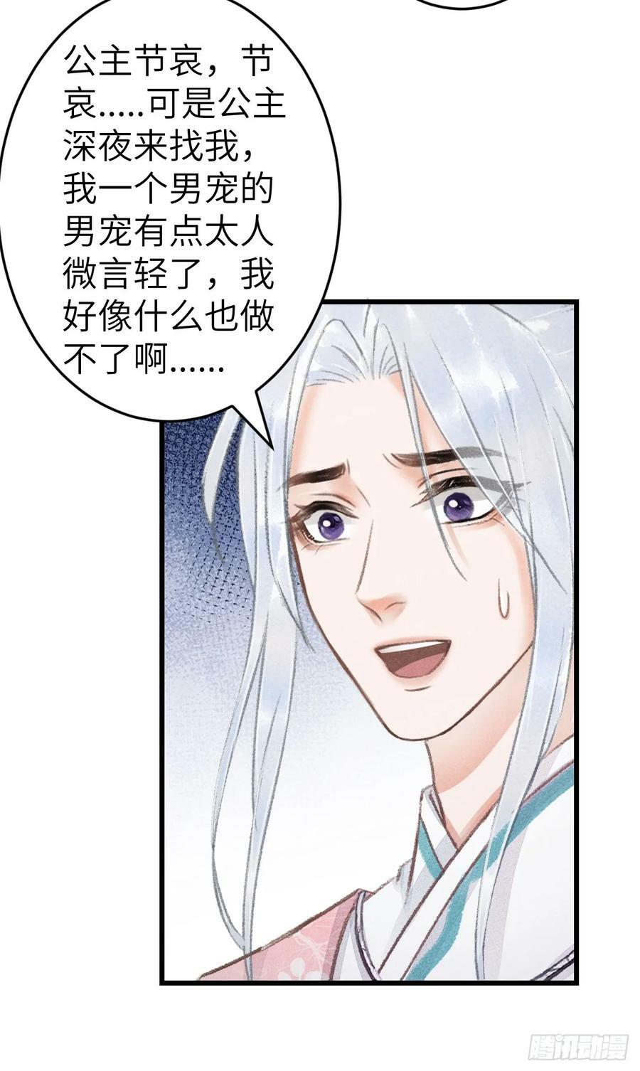 198·某人吃醋了43