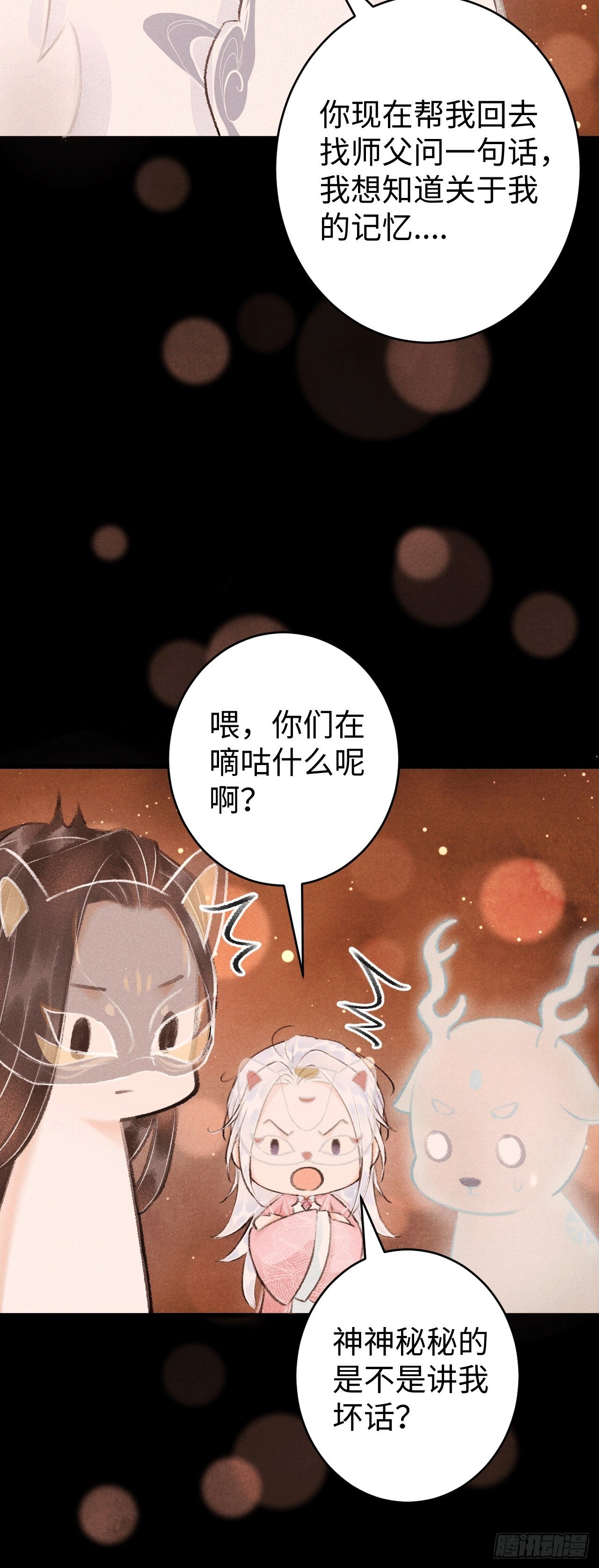 11·有他在，就觉得安心…62