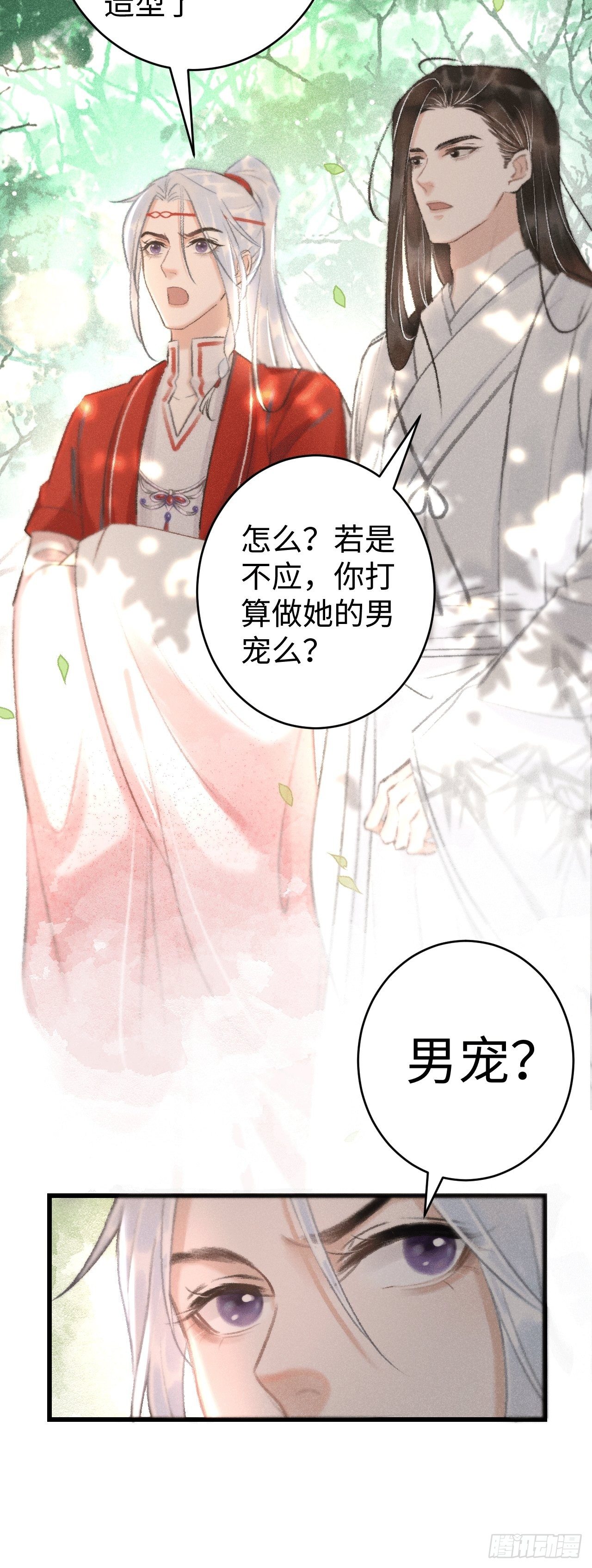 8·传说中的修罗场29