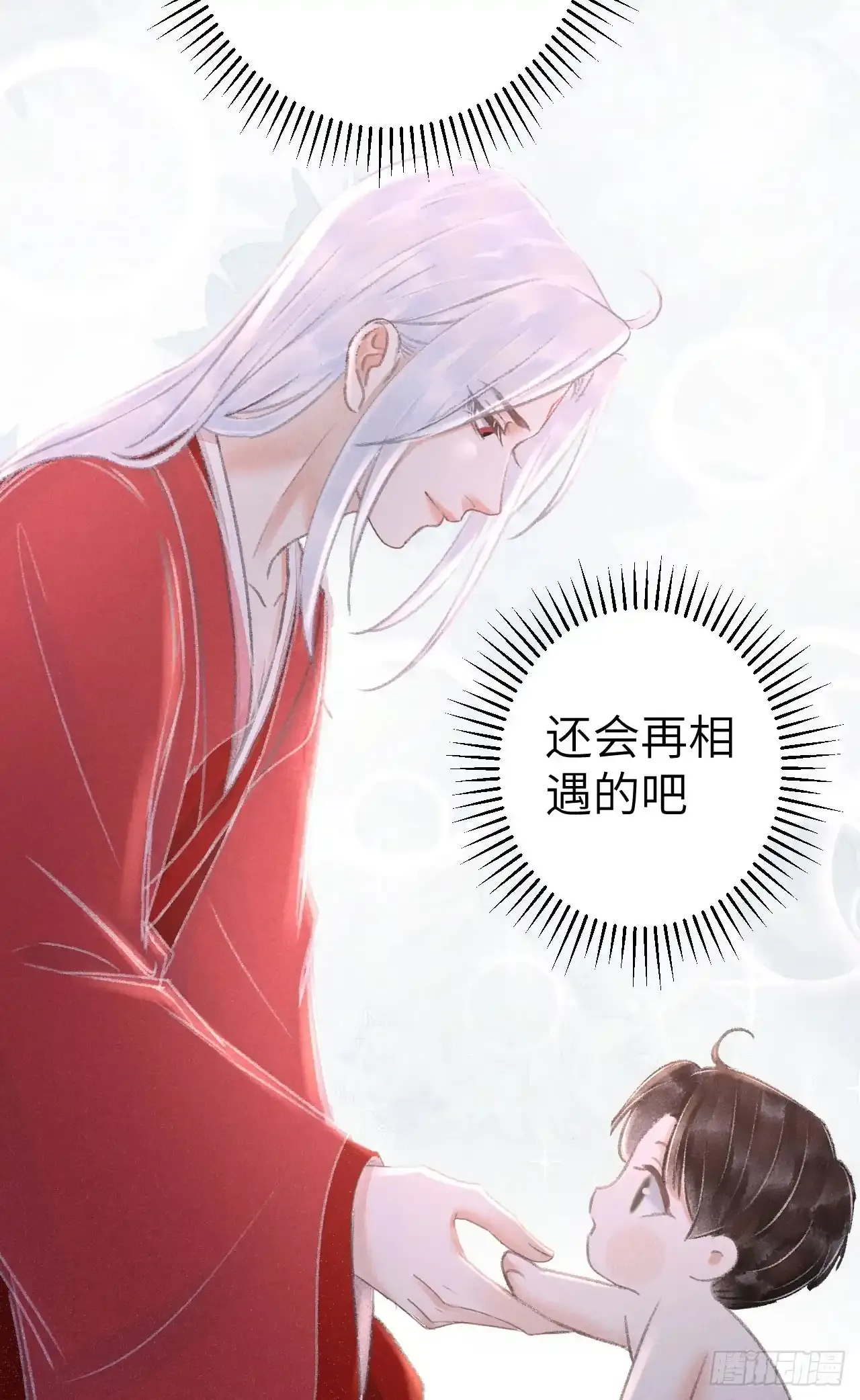 207·我会比你疼我更加疼你10