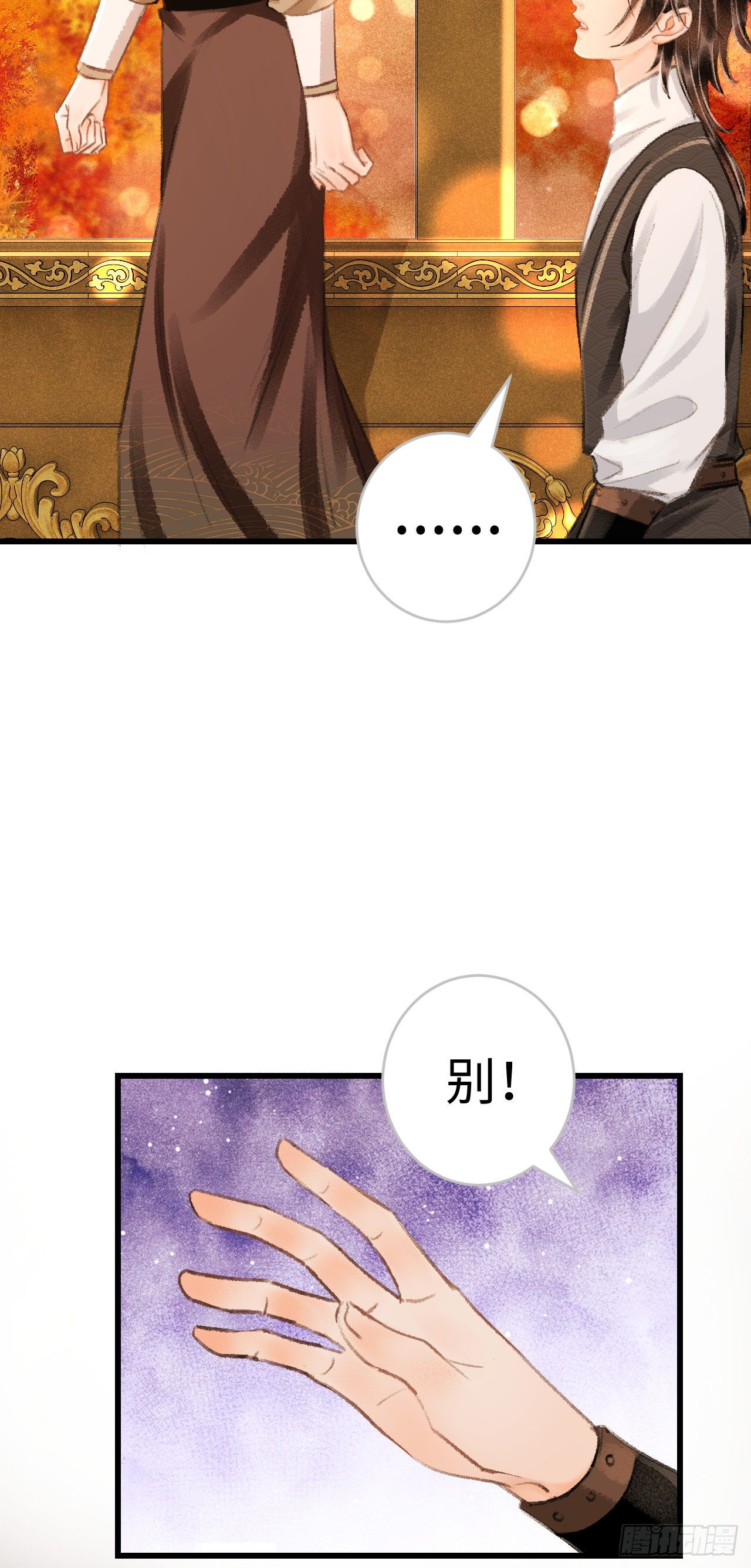 19·你离我太近了59